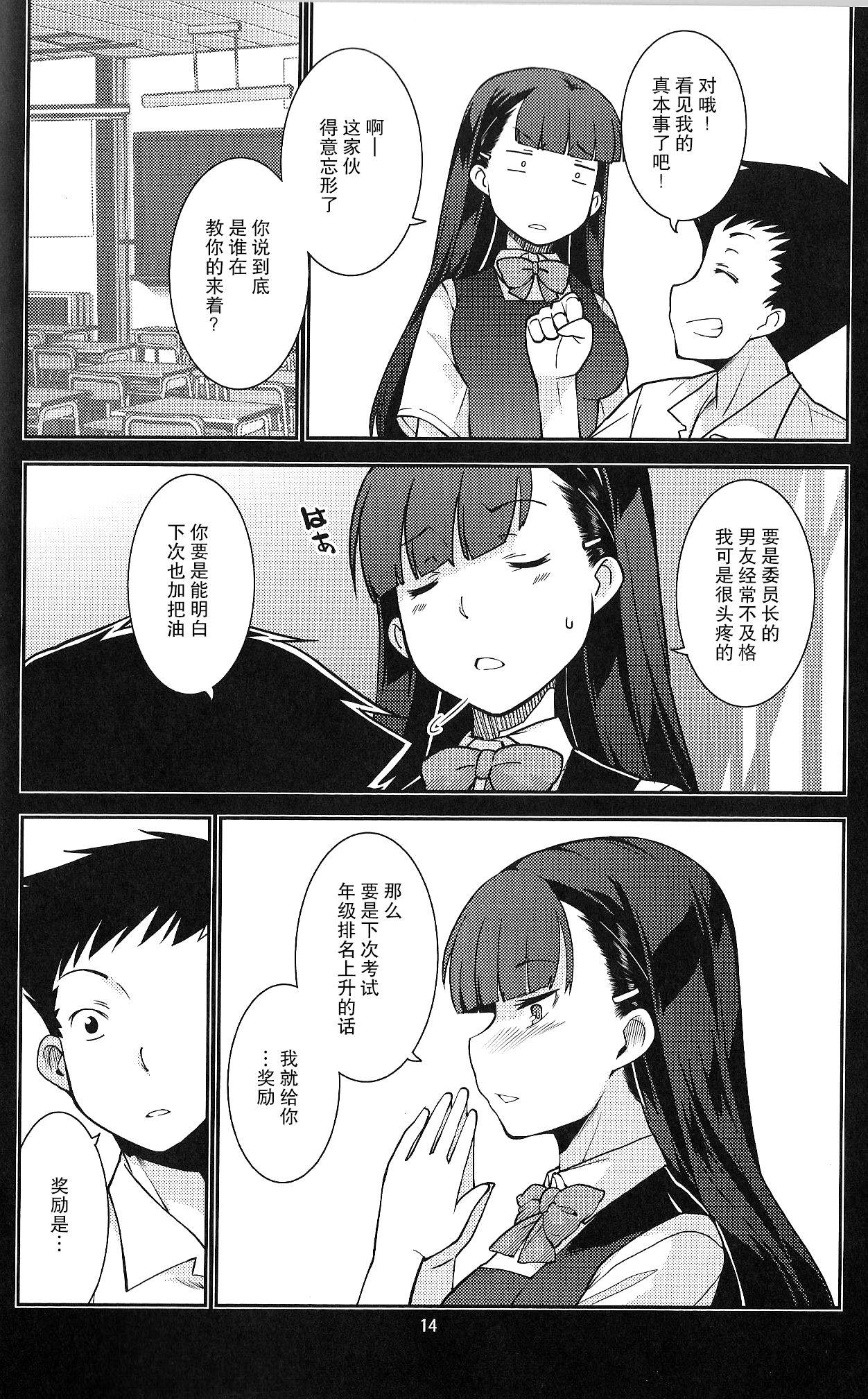 学級委員長 葉月の場合(C89) [みなむーん (みなづきふたご)]  [中国翻訳](35页)