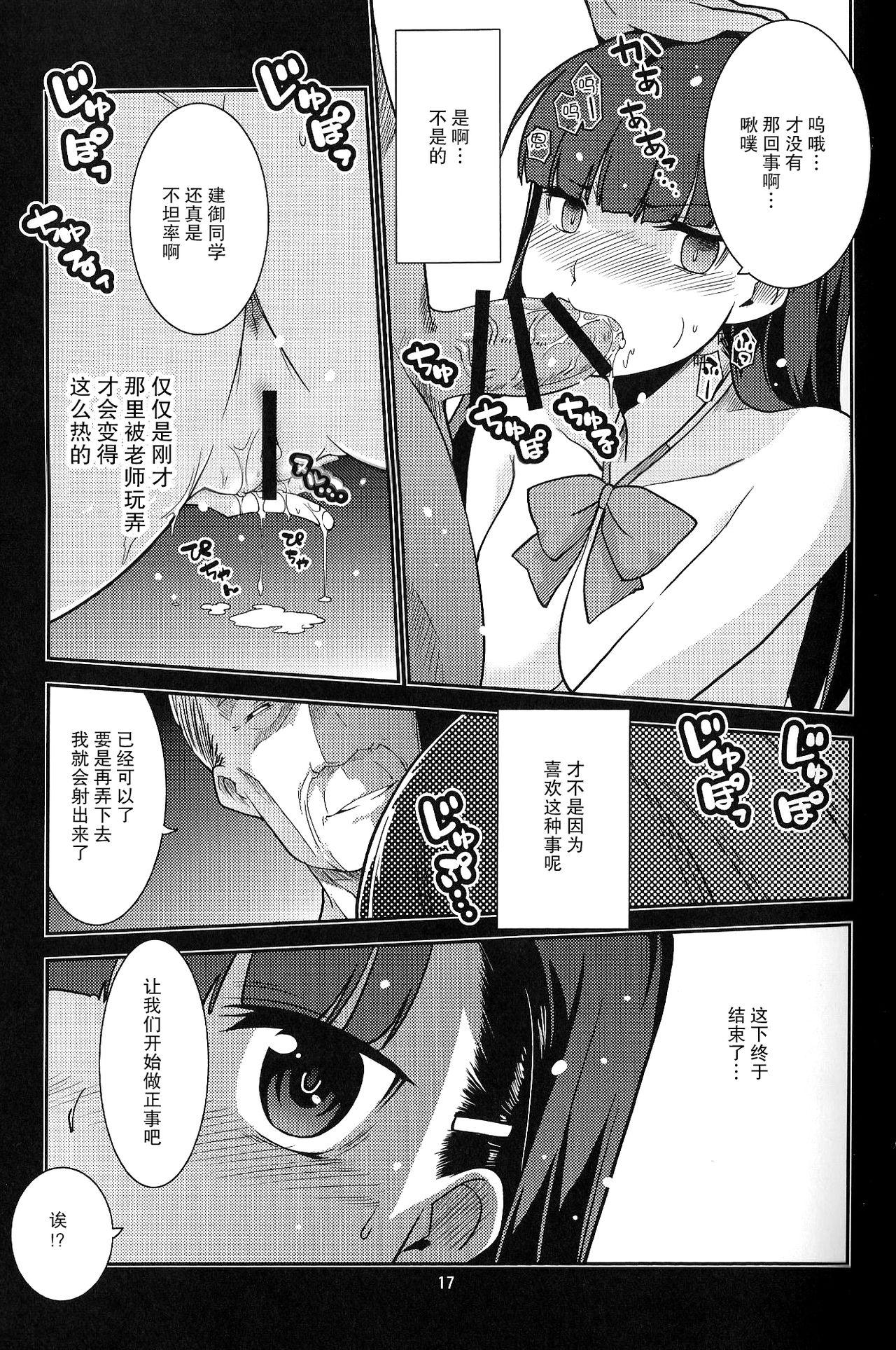 学級委員長 葉月の場合(C89) [みなむーん (みなづきふたご)]  [中国翻訳](35页)