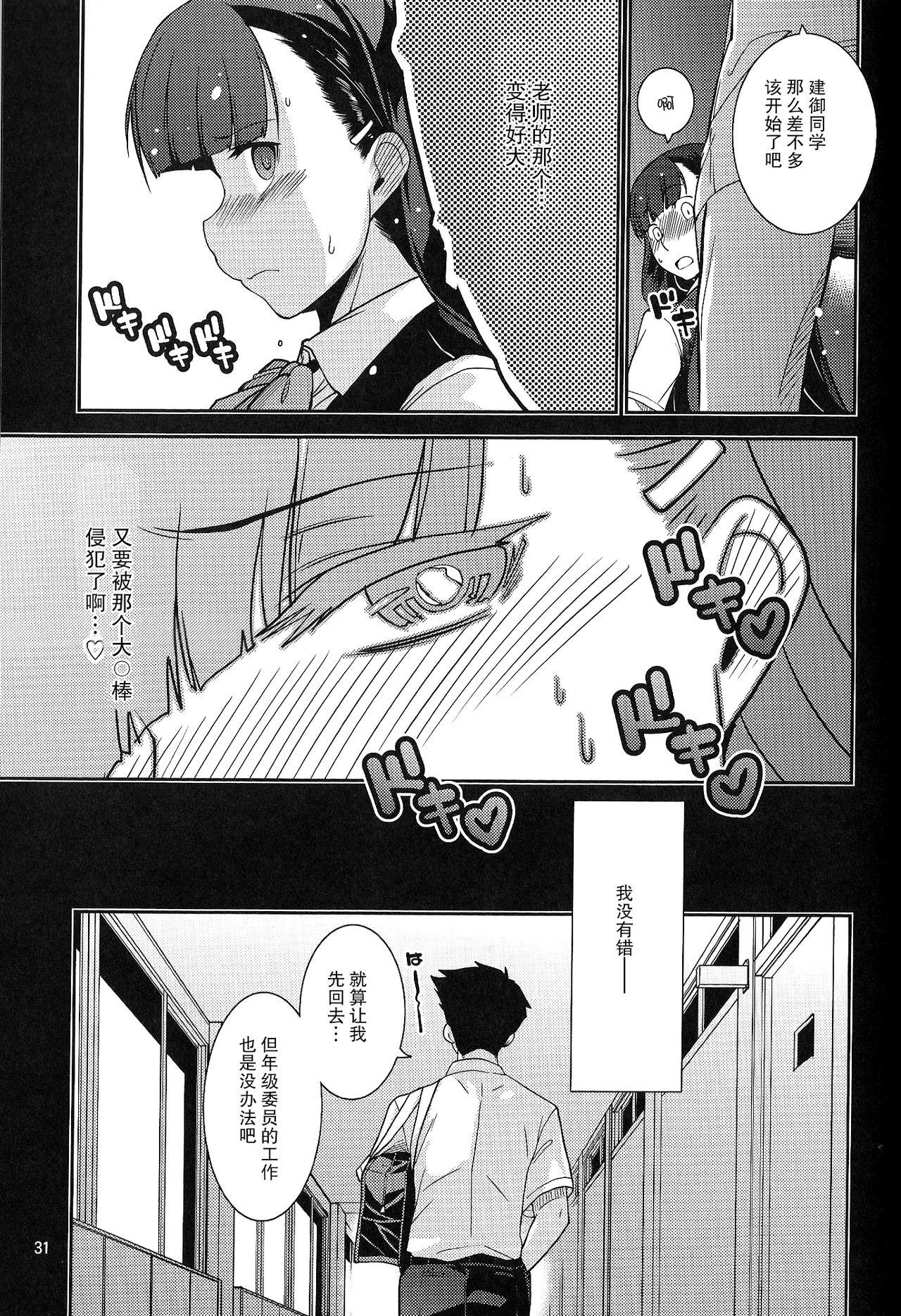 学級委員長 葉月の場合(C89) [みなむーん (みなづきふたご)]  [中国翻訳](35页)