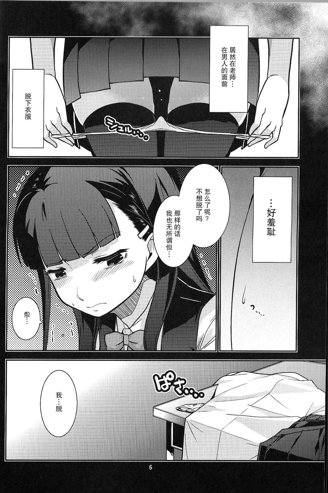 学級委員長 葉月の場合(C89) [みなむーん (みなづきふたご)]  [中国翻訳](35页)