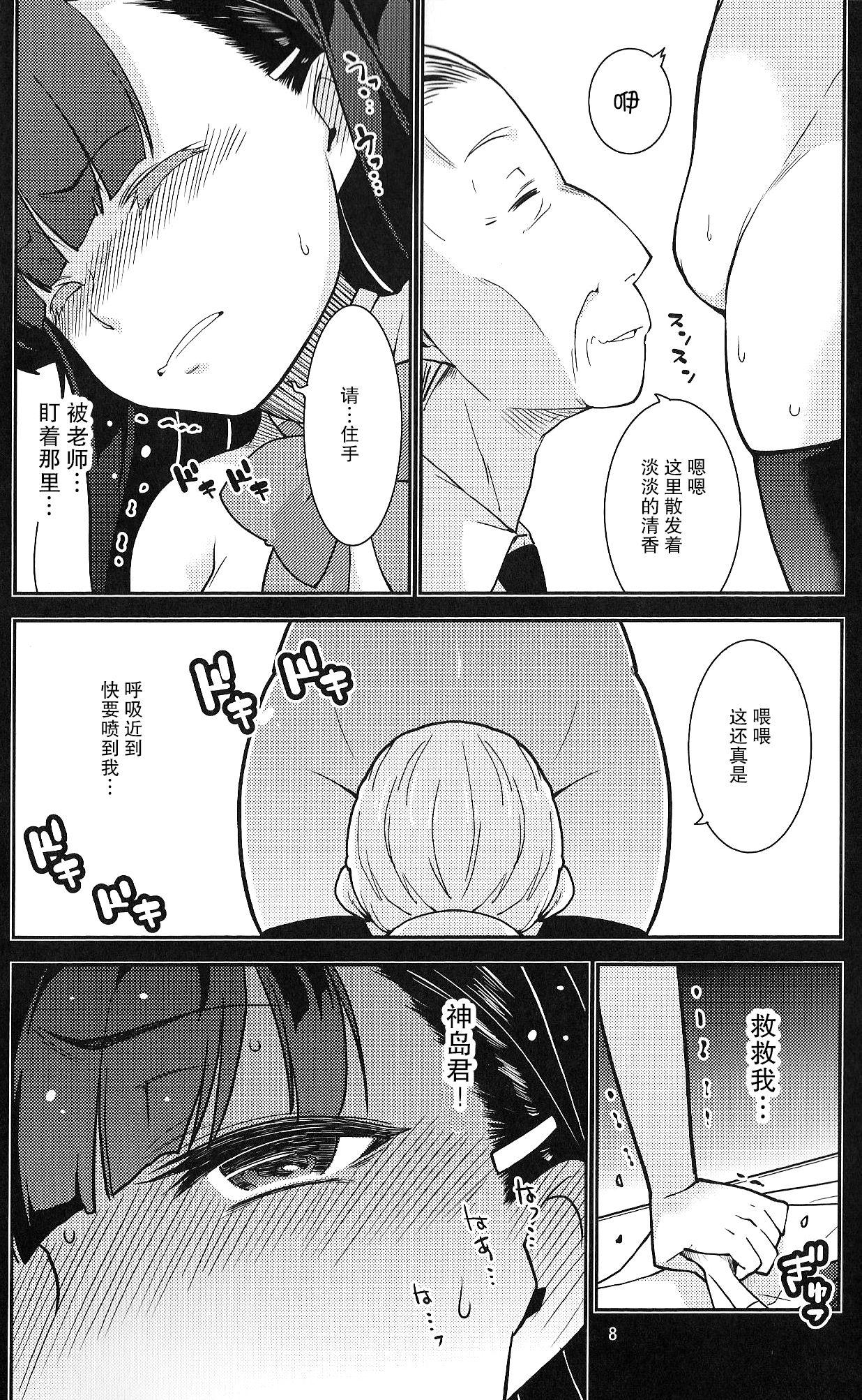 学級委員長 葉月の場合(C89) [みなむーん (みなづきふたご)]  [中国翻訳](35页)