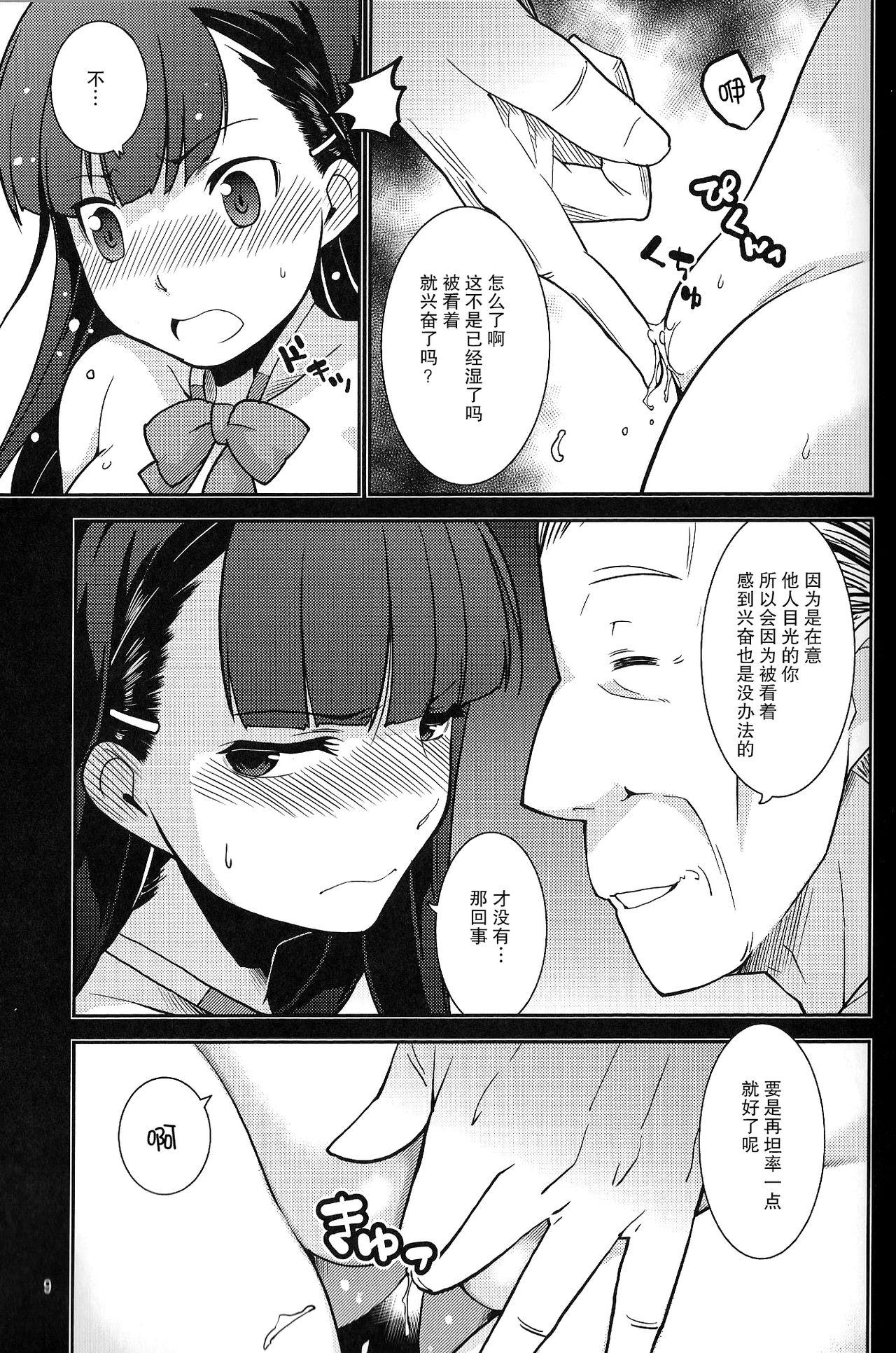 学級委員長 葉月の場合(C89) [みなむーん (みなづきふたご)]  [中国翻訳](35页)