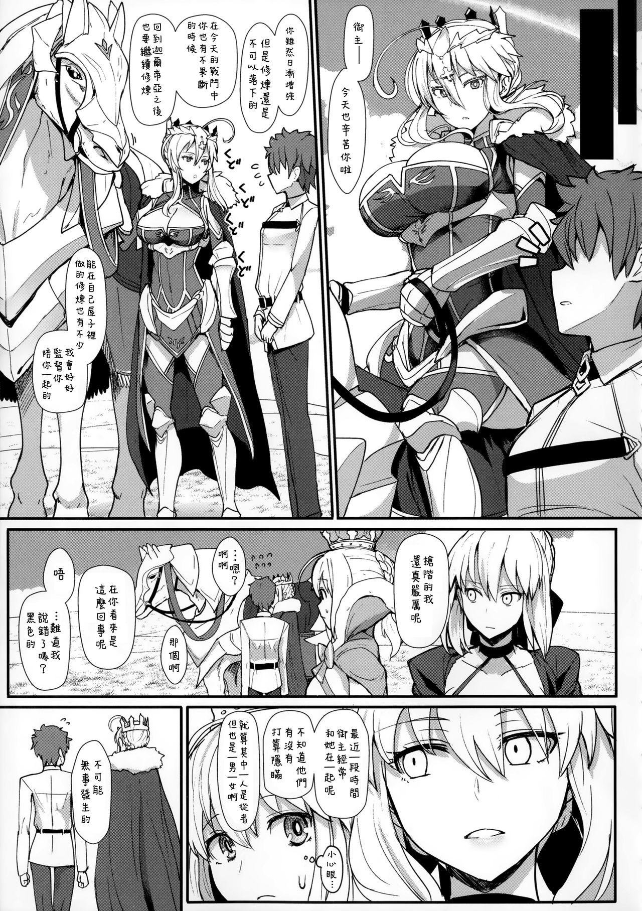 むっつり乳上とろとろ交尾(C92) [NOSEBLEED (宮元一佐)](Fate/Grand Order) [中国翻訳](C92) [NOSEBLEED (Miyamoto Issa)]Muttsuri Chichiue Torotoro Koubi(Fate/Grand Order) [Chinese] [無邪気漢化組](25页)