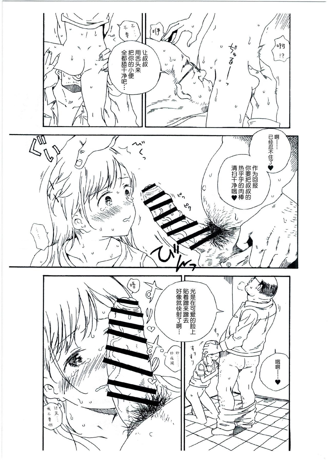 きまぐれ BBちゃんねる(C93) [焼肉食べたい (好きなものは焼肉)] (Fate/Grand Order) [中国翻訳](27页)-第1章-图片5