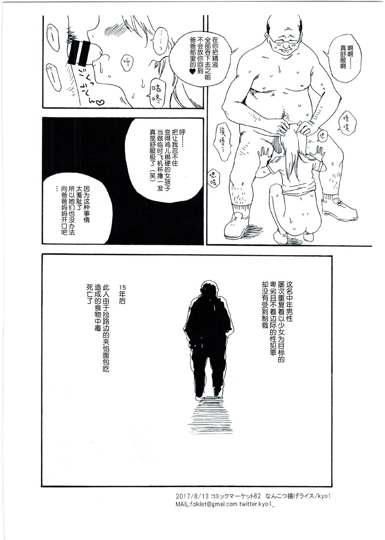 きまぐれ BBちゃんねる(C93) [焼肉食べたい (好きなものは焼肉)] (Fate/Grand Order) [中国翻訳](27页)-第1章-图片8
