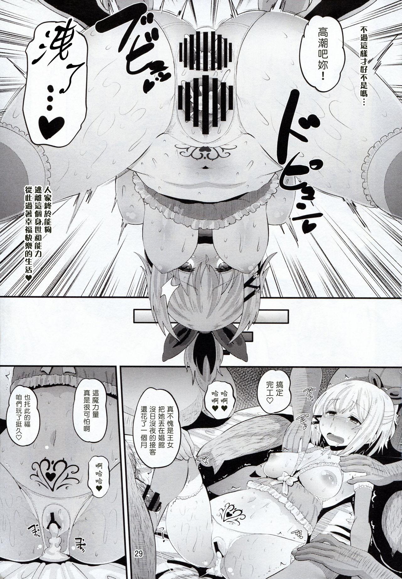 淫魔術強制交尾(C92) [AMP (野良黒ネロ)]  (ロクでなし魔術講師と禁忌教典) [中国翻訳](32页)