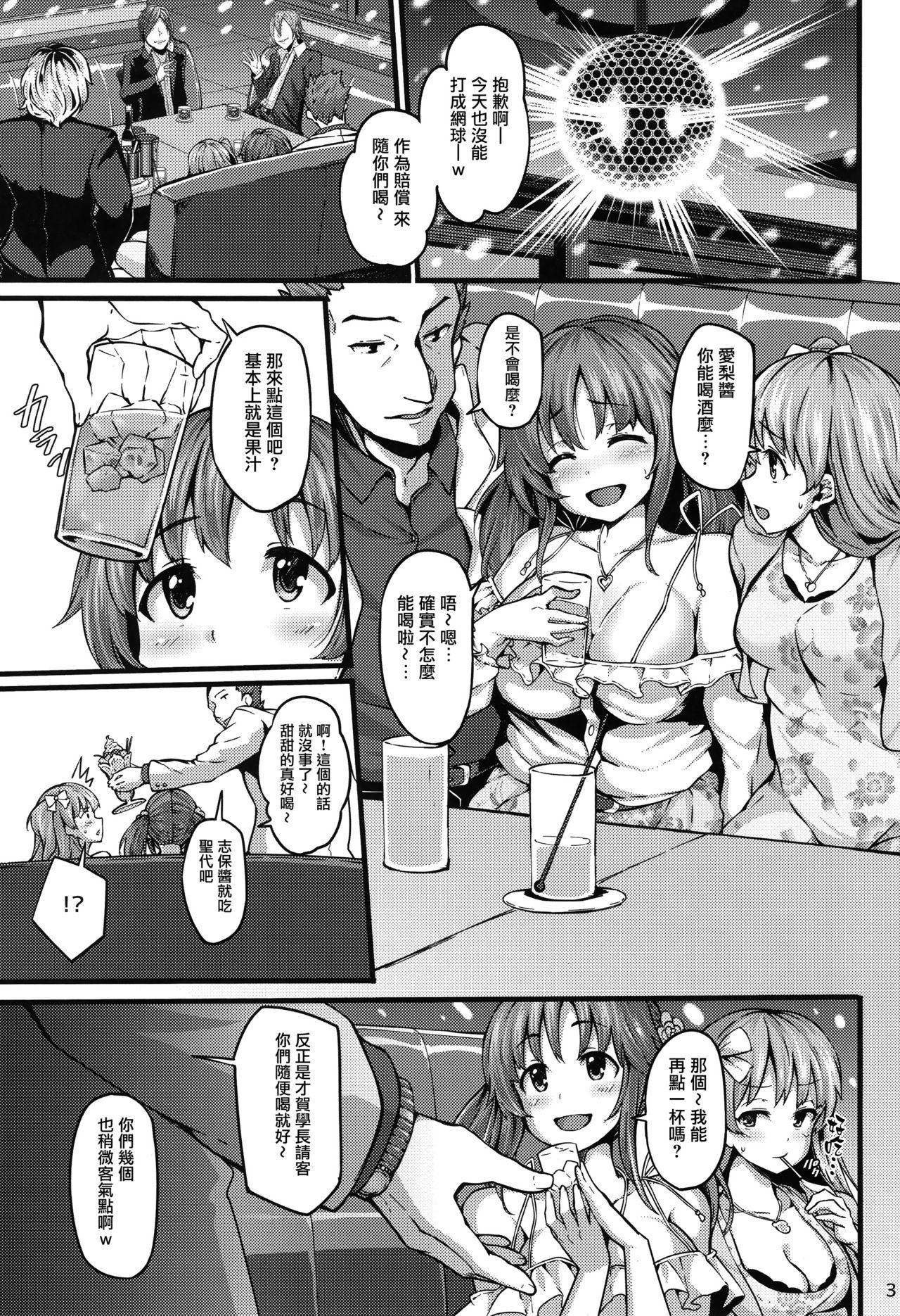 Cinderella Another(C92) [LAMINARIA (しおこんぶ)]  (アイドルマスター シンデレラガールズ) [中国翻訳](24页)