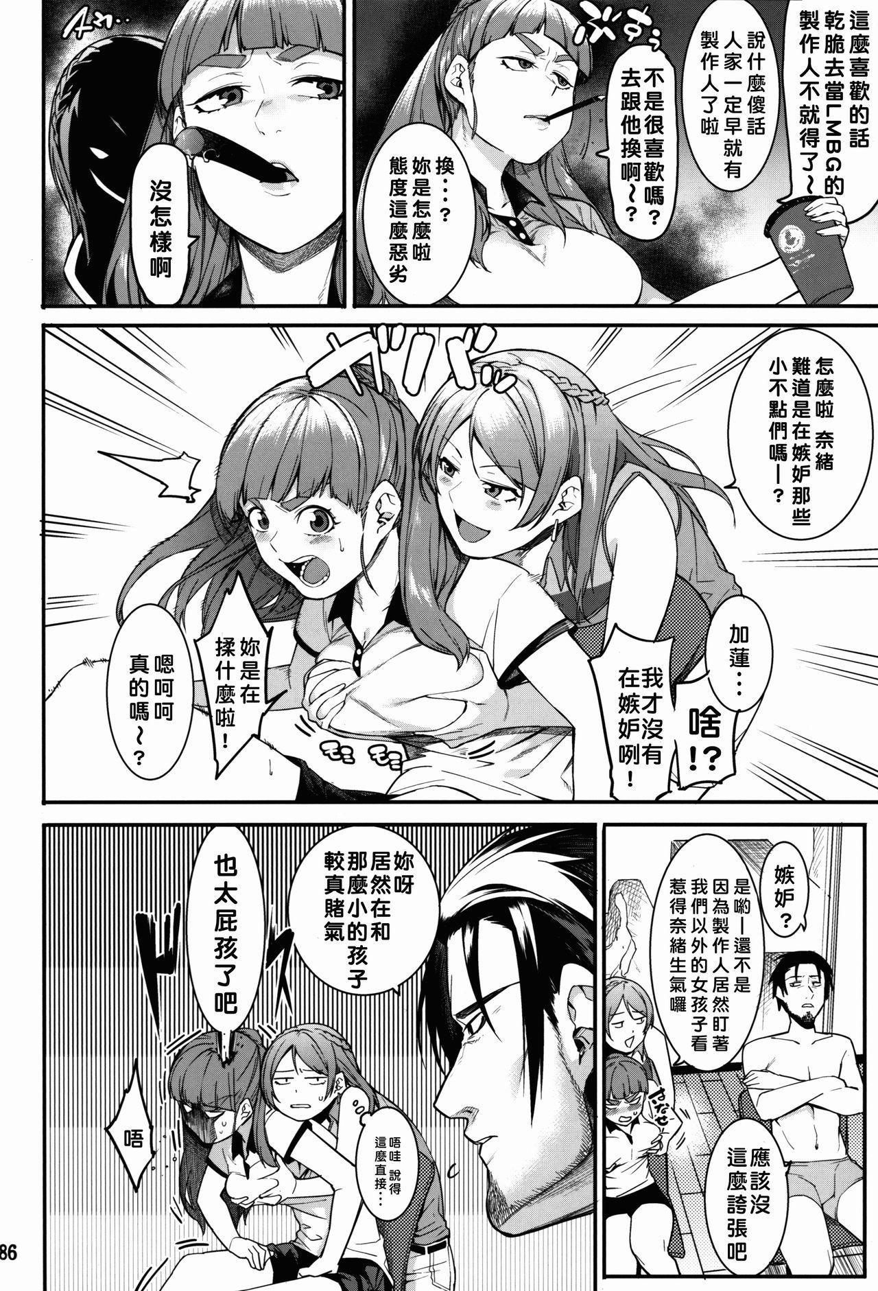 ヘタレ勇者と寝取られの姫君(C89) [脳内液汁 (ソメジマ)] (グランブルーファンタジー) [中国翻訳](28页)-第1章-图片64