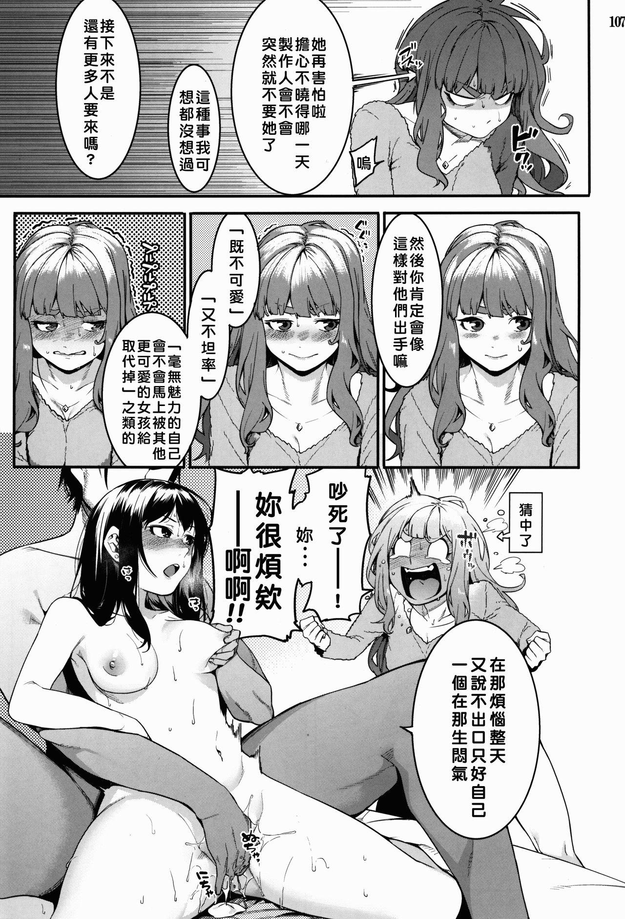 ヘタレ勇者と寝取られの姫君(C89) [脳内液汁 (ソメジマ)] (グランブルーファンタジー) [中国翻訳](28页)-第1章-图片85