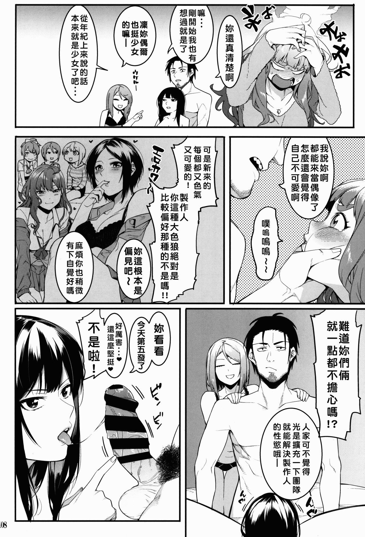 ヘタレ勇者と寝取られの姫君(C89) [脳内液汁 (ソメジマ)] (グランブルーファンタジー) [中国翻訳](28页)-第1章-图片86