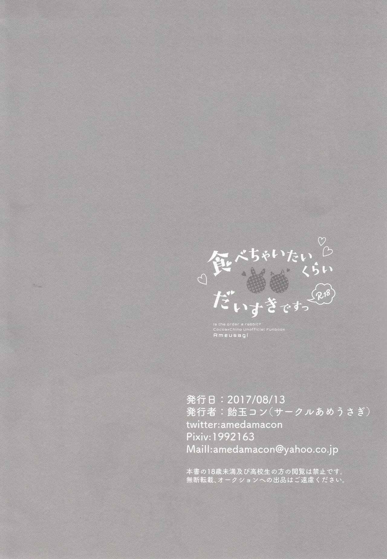 ブルアカ発情部 2023.07[コロモコココロ (ころもたけ)](FANBOX) (ブルーアーカイブ) [中国翻訳] [DL版][Koromoko Kokoro (Koromotake)]BluArch Hatsujoubu 2023.07(FANBOX) (Blue Archive) [Chinese] [欶澜汉化组] [Digital](9页)-第1章-图片106