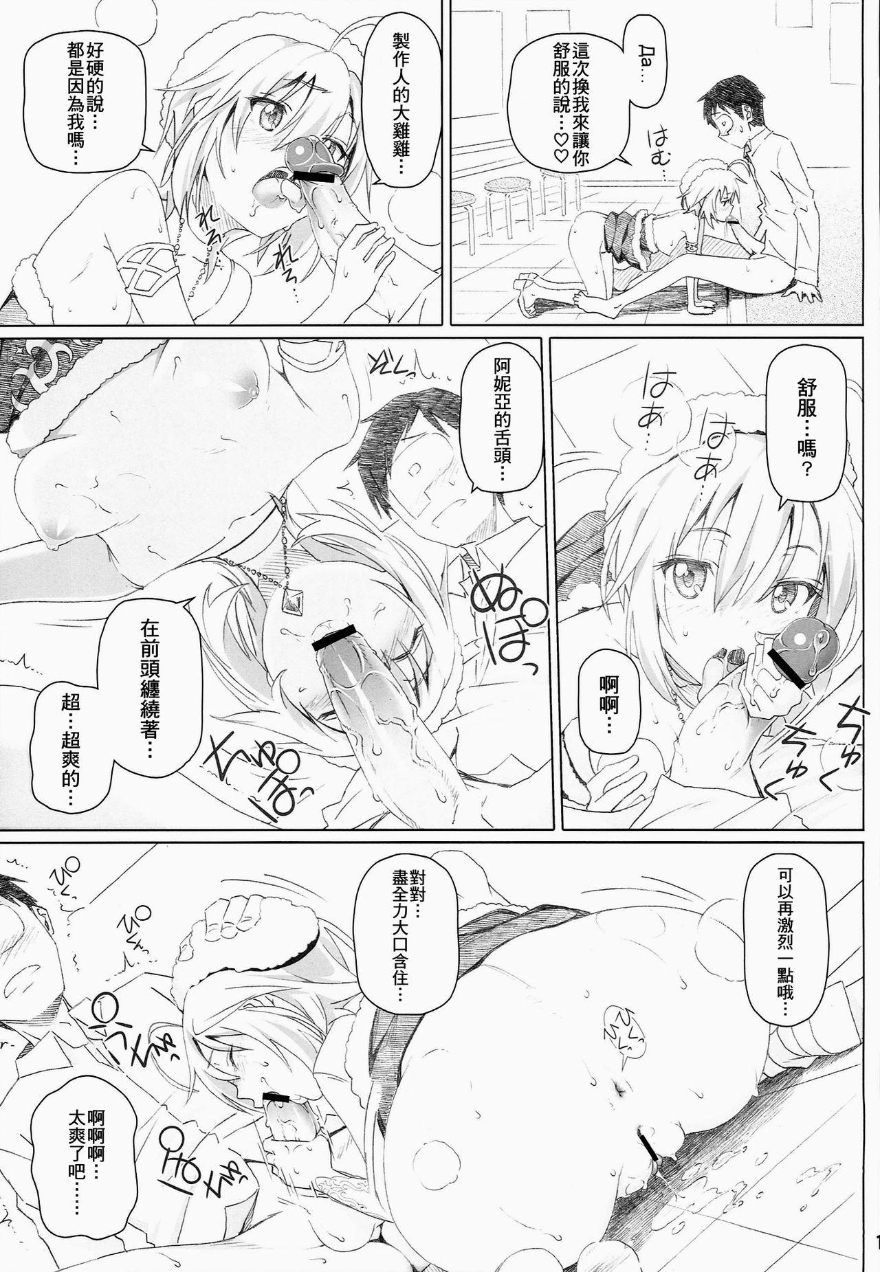 ××デビュー(COMIC1☆8) [pooca (白野じん)]  (アイドルマスター シンデレラガールズ) [中国翻訳](21页)