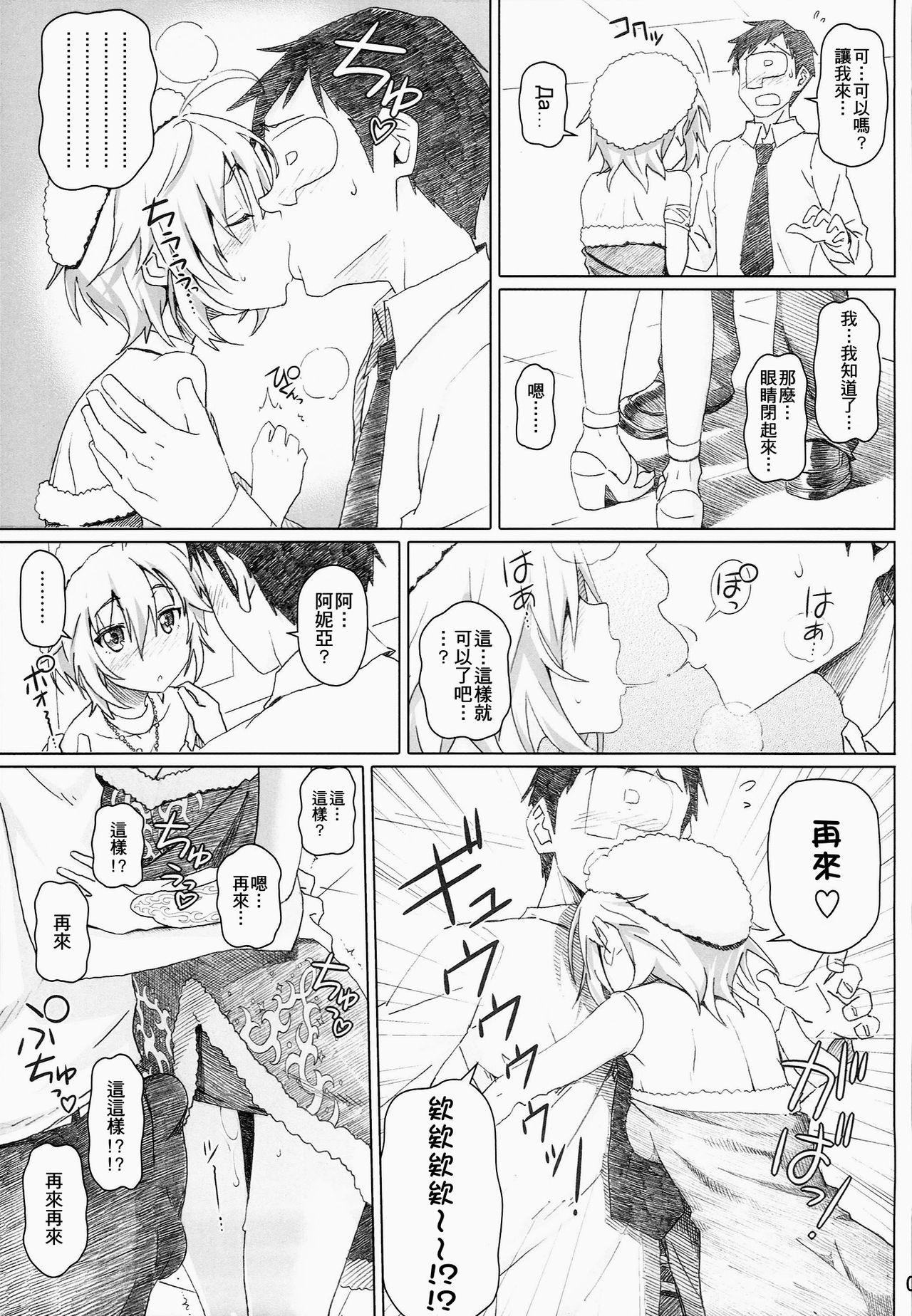 ××デビュー(COMIC1☆8) [pooca (白野じん)]  (アイドルマスター シンデレラガールズ) [中国翻訳](21页)