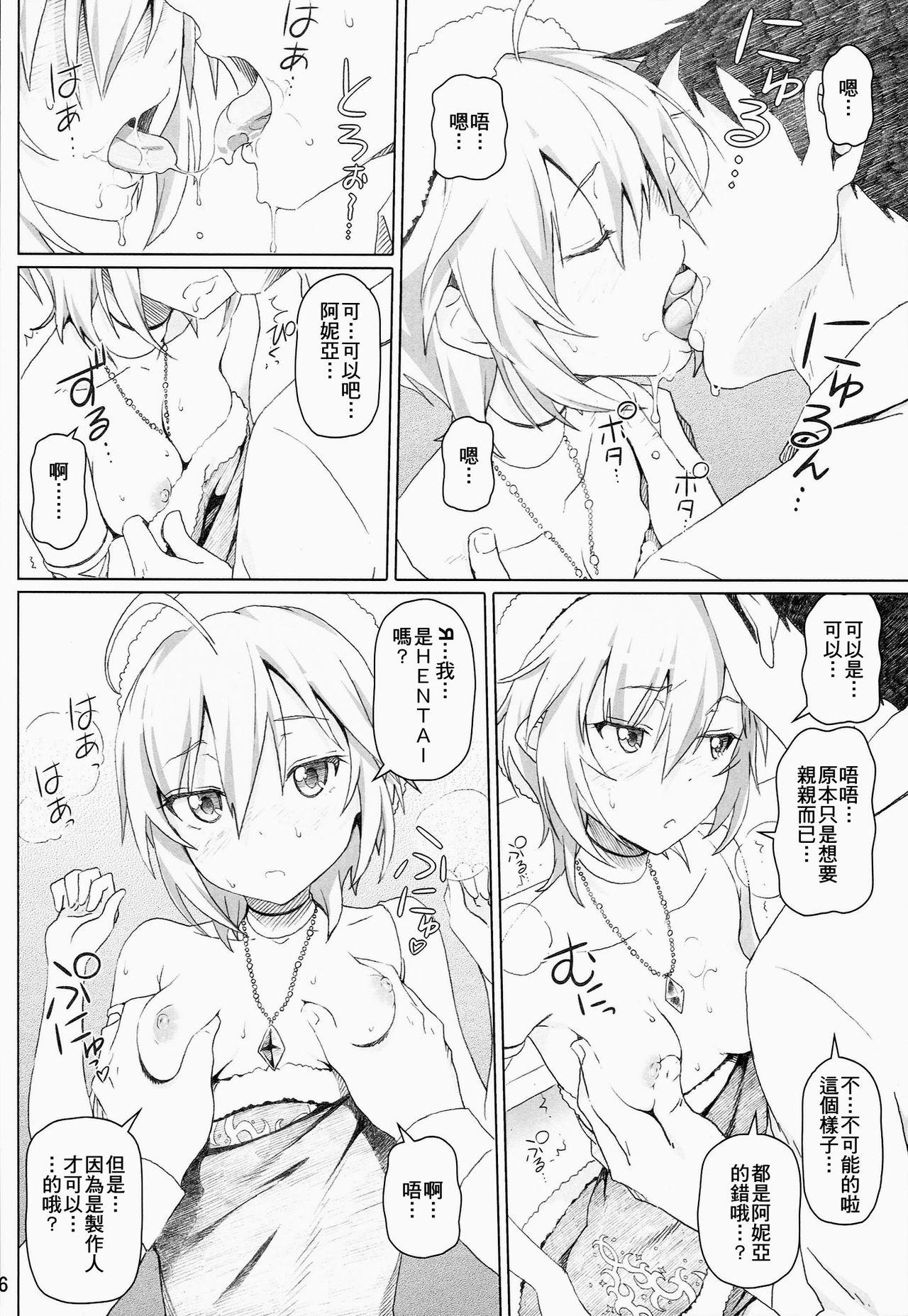 ××デビュー(COMIC1☆8) [pooca (白野じん)]  (アイドルマスター シンデレラガールズ) [中国翻訳](21页)