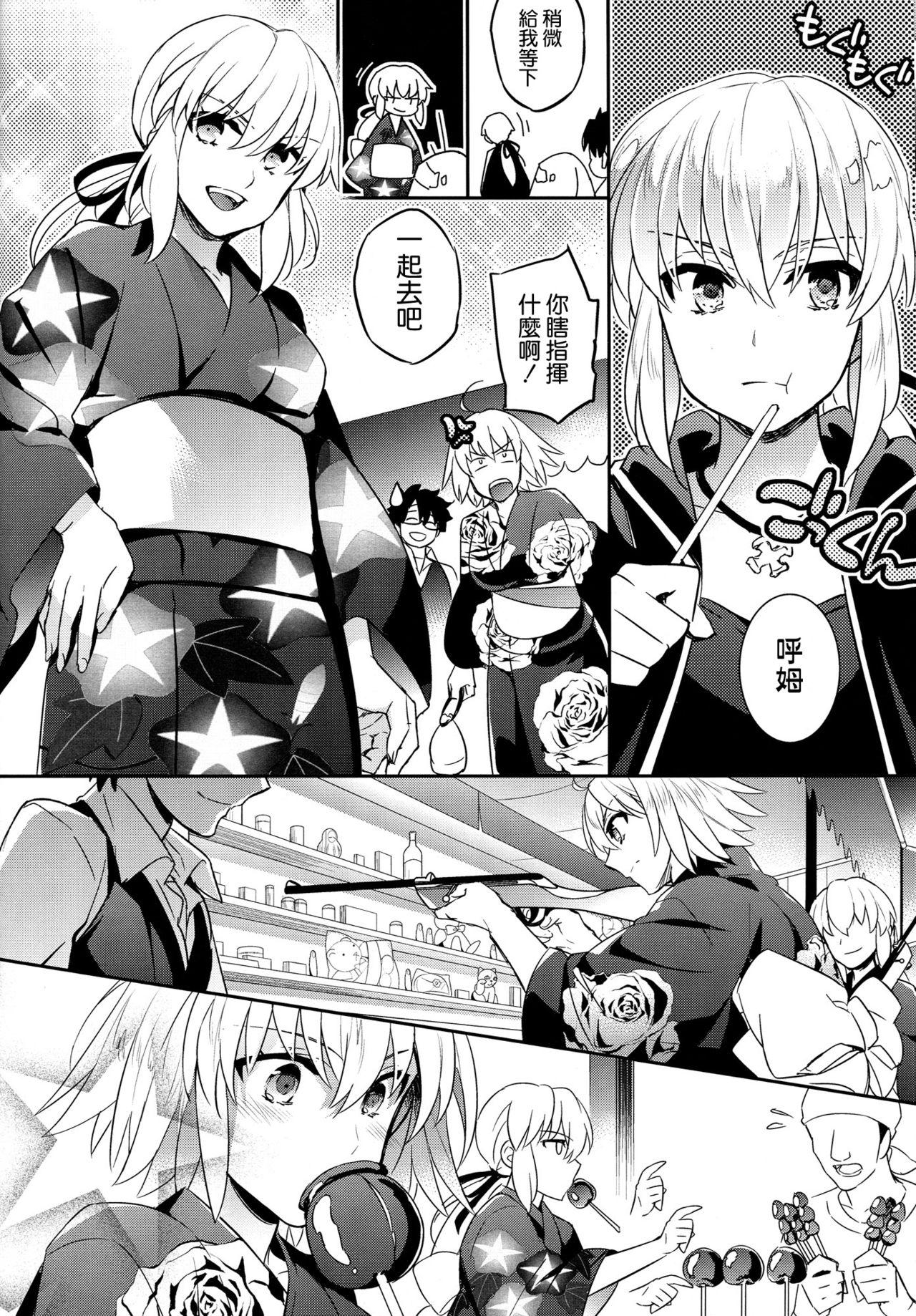 C9-30 ジャンヌオルタちゃんと夏祭り(C92) [Crazy9 (いちたか)] (Fate/Grand Order) [中国翻訳](30页)-第1章-图片553