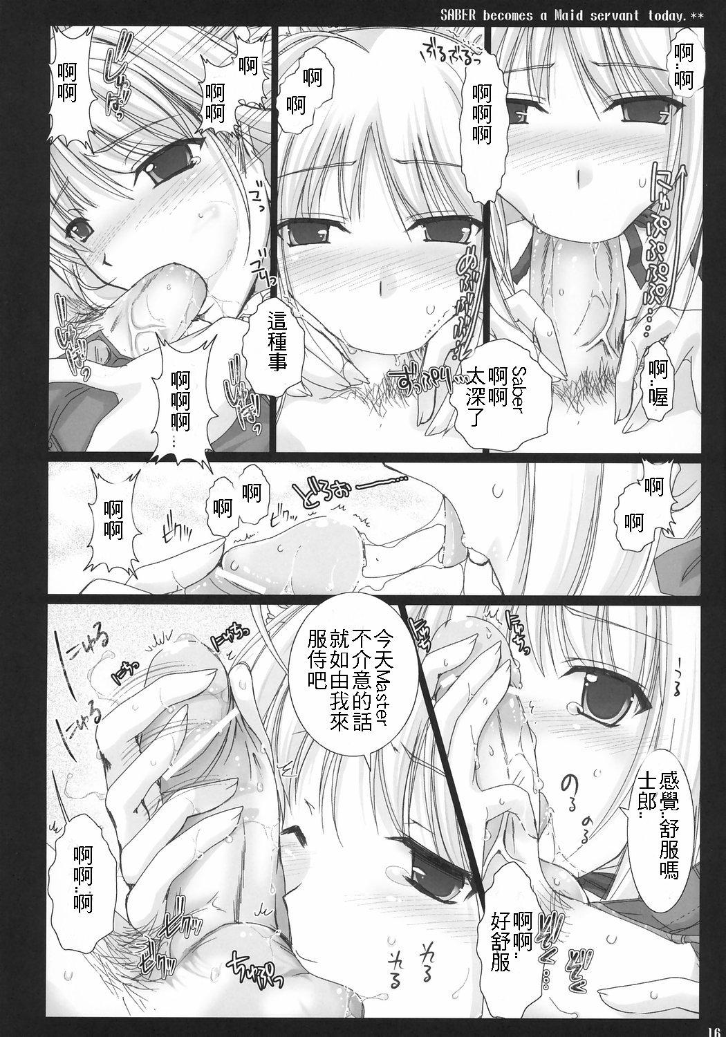 今日だけですよ?(C71) [うどんや (鬼月あるちゅ、ZAN)]  (Fate/stay night) [中国翻訳](38页)