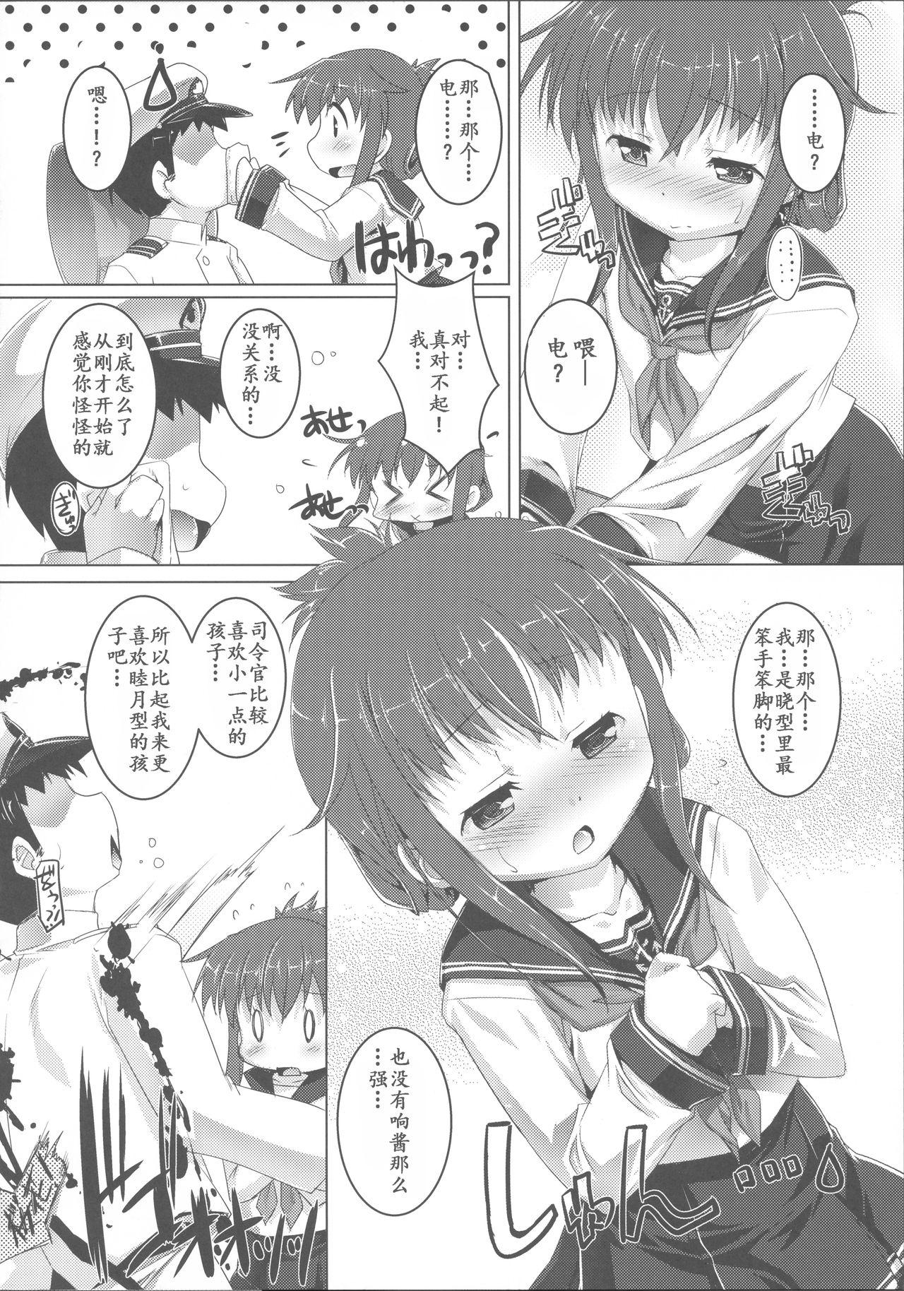 やっぱり駆逐艦は最高だぜ!(C85) [スタジオらっきょう (芦俊、鷹勢優)]  (艦隊これくしょん -艦これ-) [中国翻訳](27页)