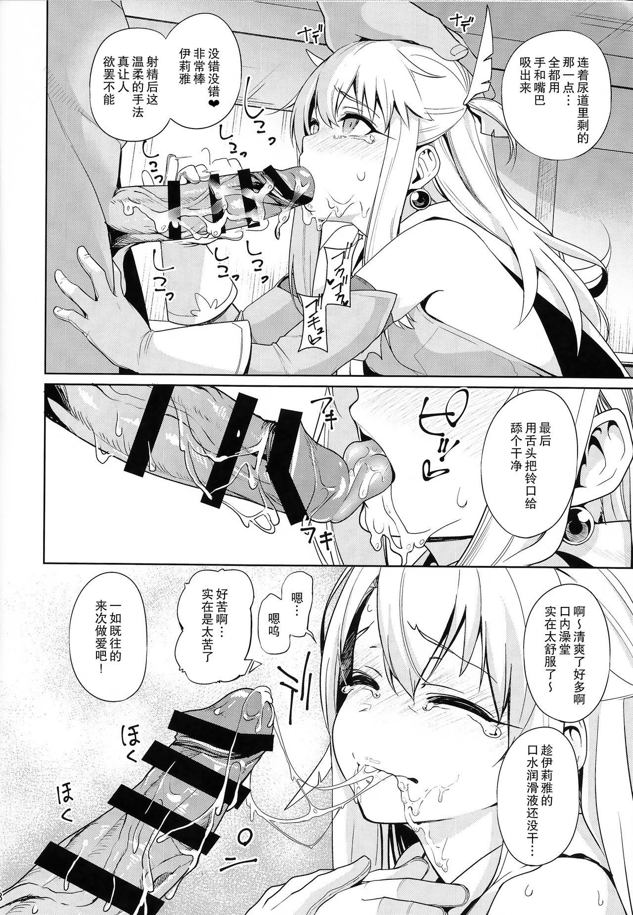 魔法少女催眠パコパコーズ(C92) [乱視と君と。 (santa)]  (Fate/Grand Order) [中国翻訳](35页)