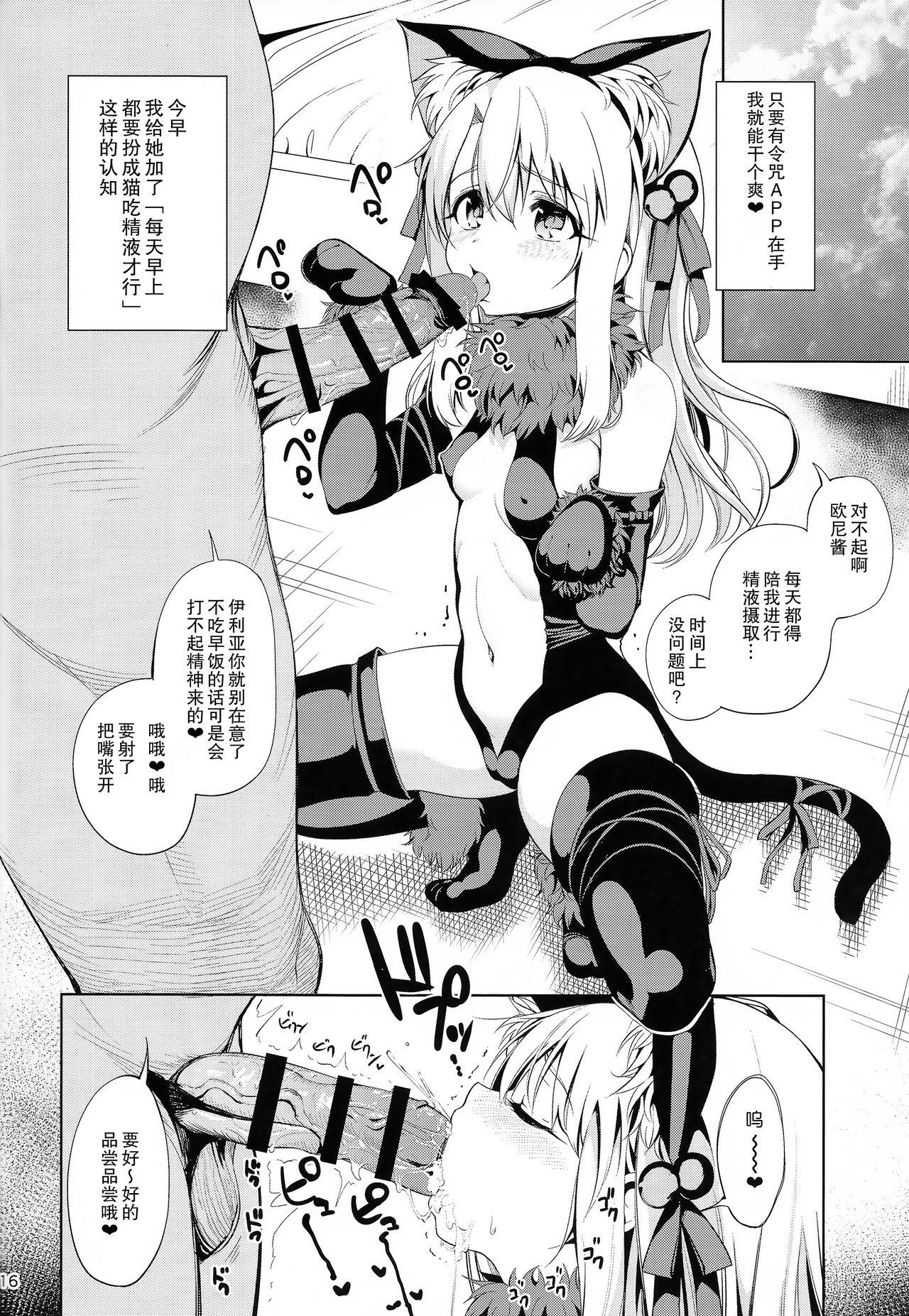 魔法少女催眠パコパコーズ(C92) [乱視と君と。 (santa)]  (Fate/Grand Order) [中国翻訳](35页)