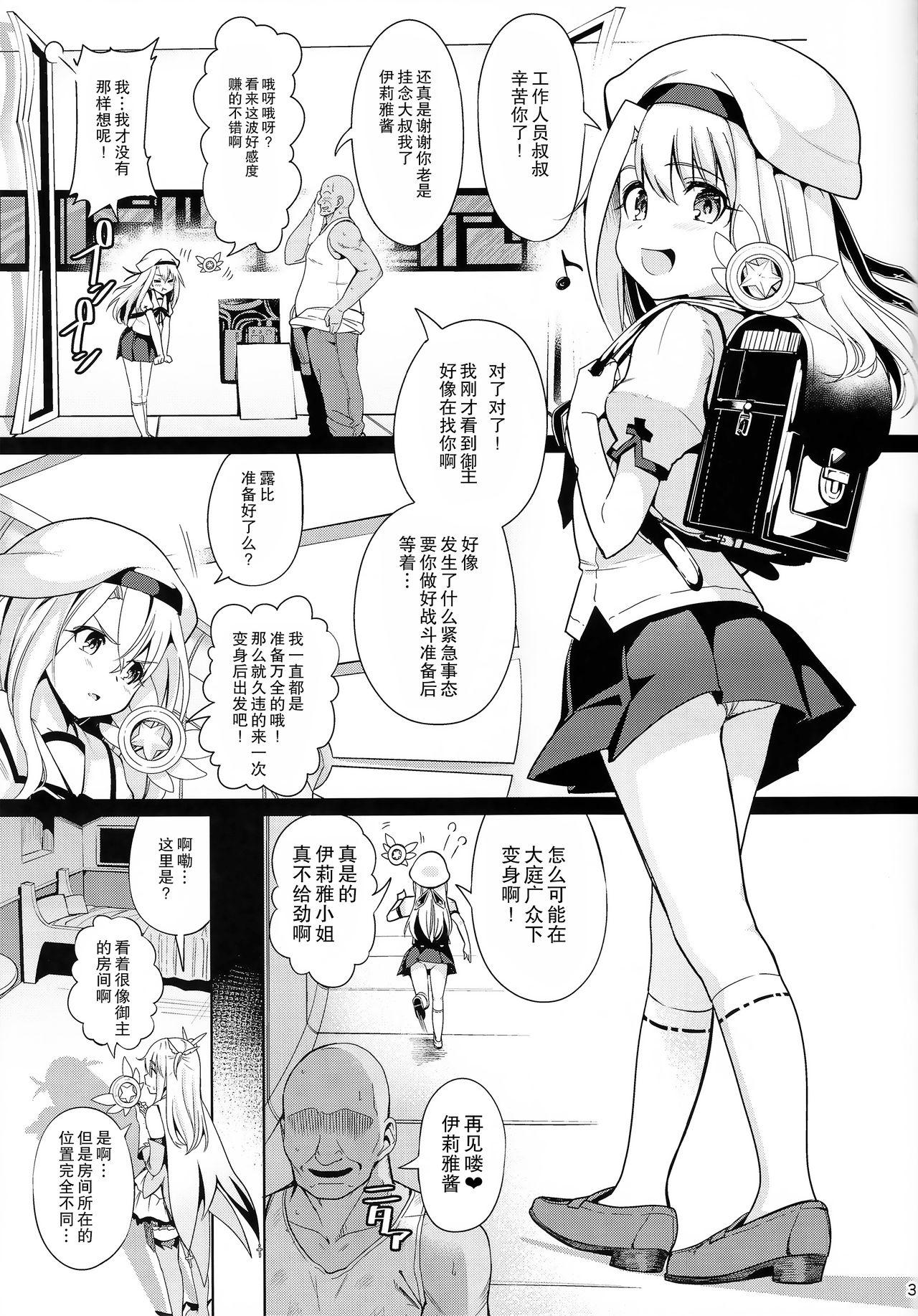 魔法少女催眠パコパコーズ(C92) [乱視と君と。 (santa)]  (Fate/Grand Order) [中国翻訳](35页)