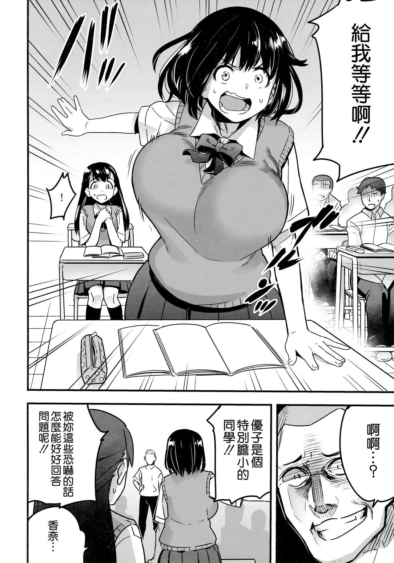 委員長はすっぽんぽん(C92) [774ハウス (774)]  [中国翻訳](61页)