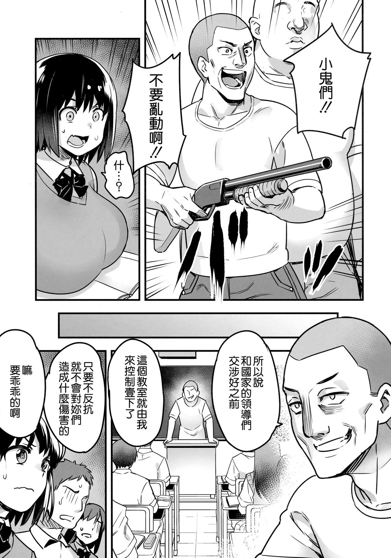 委員長はすっぽんぽん(C92) [774ハウス (774)]  [中国翻訳](61页)