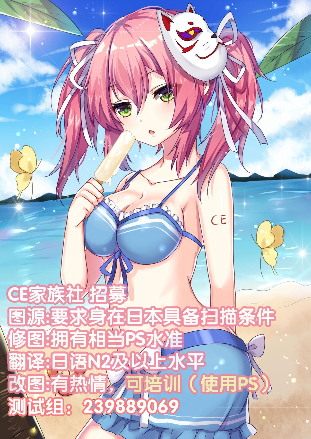 フカイ、ウミノ、キオク。(C92) [Room0016 (オレイロ)]  (艦隊これくしょん -艦これ-) [中国翻訳](17页)