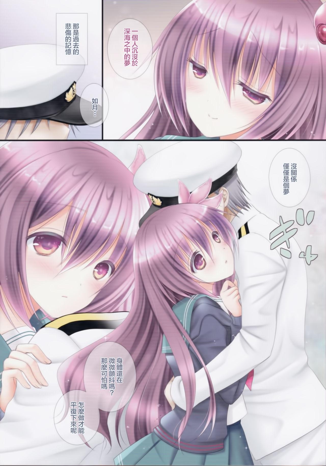 フカイ、ウミノ、キオク。(C92) [Room0016 (オレイロ)]  (艦隊これくしょん -艦これ-) [中国翻訳](17页)