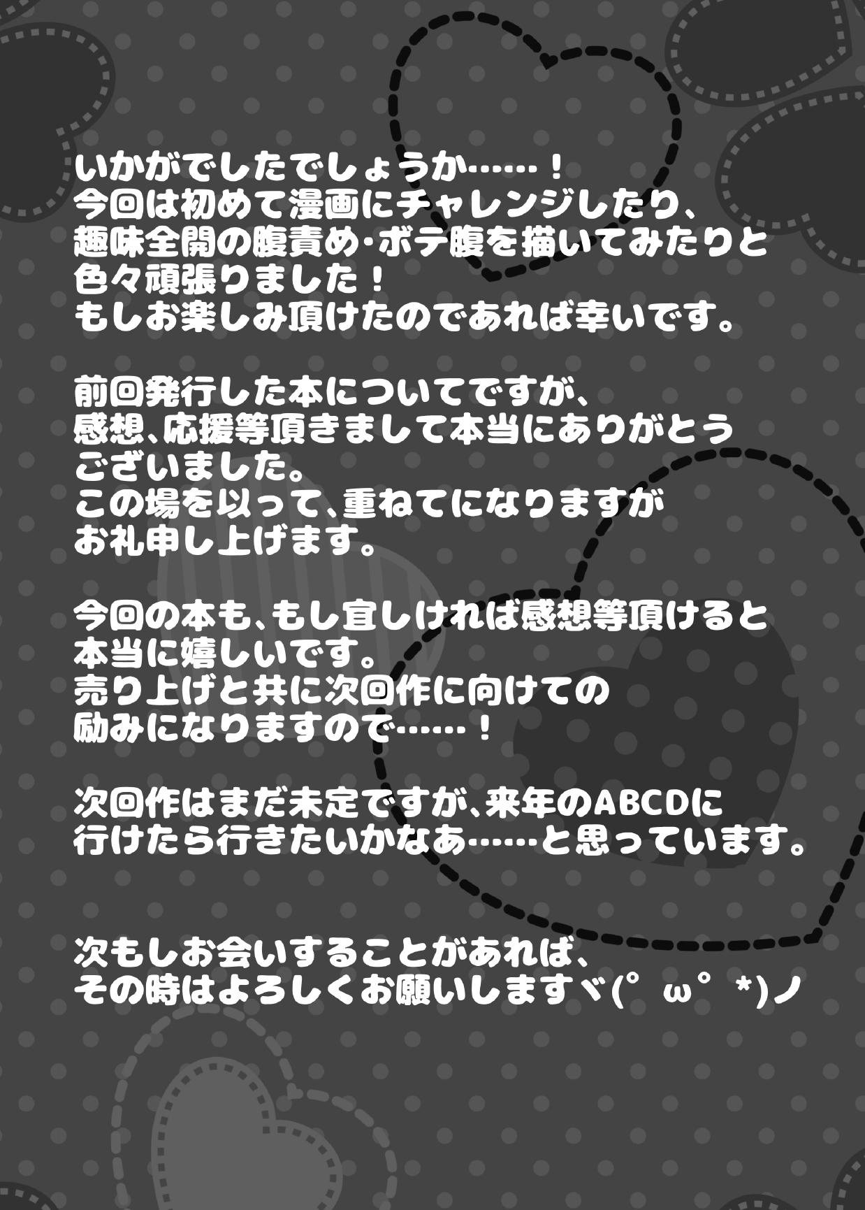 AGN型のおなかに直接種つけする本♥[ばけものがかり (狗狸原)]  (艦隊これくしょん -艦これ-) [中国翻訳] [DL版](19页)