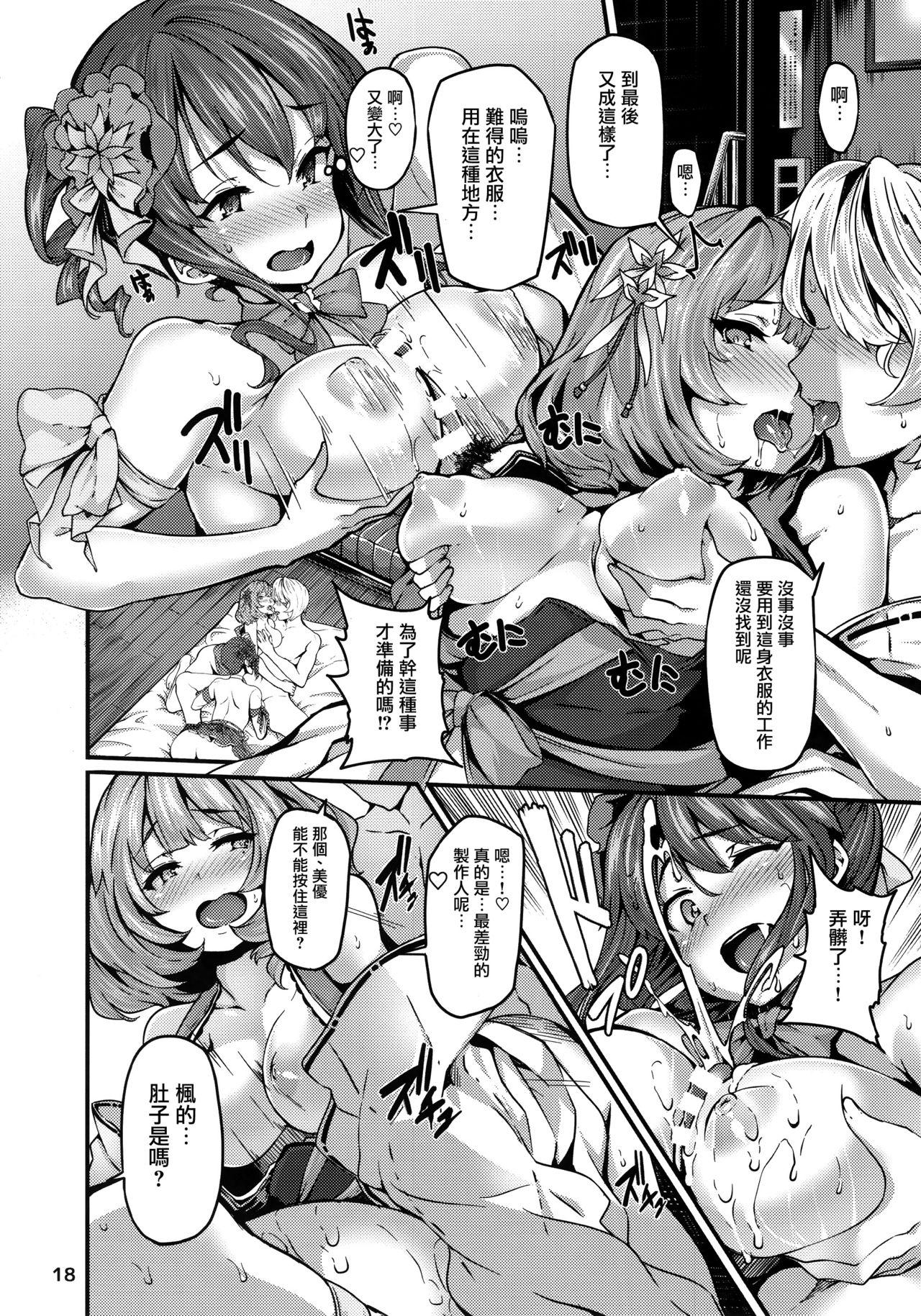 Unhappy Ladies(C92) [LAMINARIA (しおこんぶ)]  (アイドルマスター シンデレラガールズ) [中国翻訳](25页)