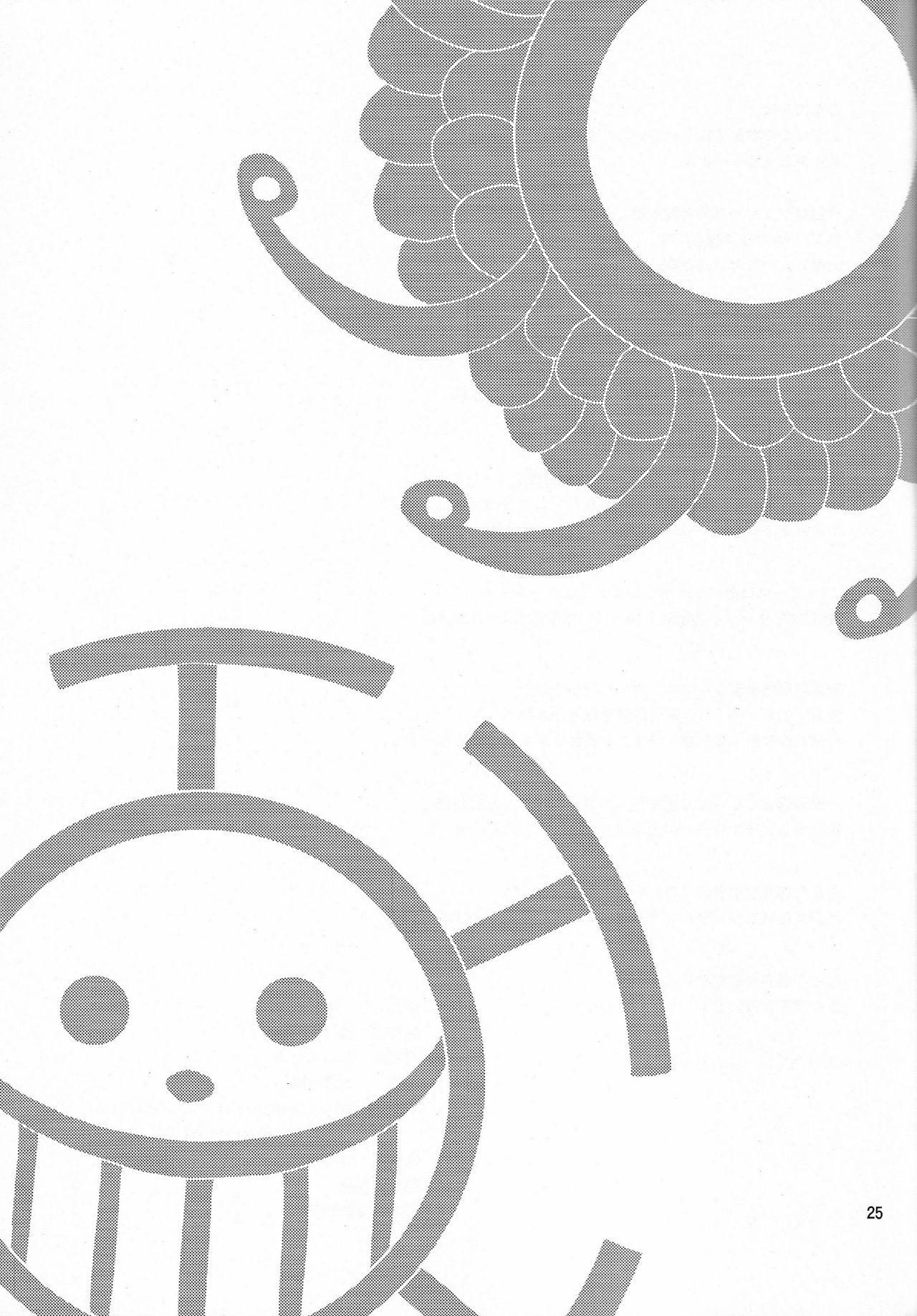 蛇姫さま(C80) [ズビズバ団 (ふぉれすた)]  (ワンピース) [中国翻訳](27页)