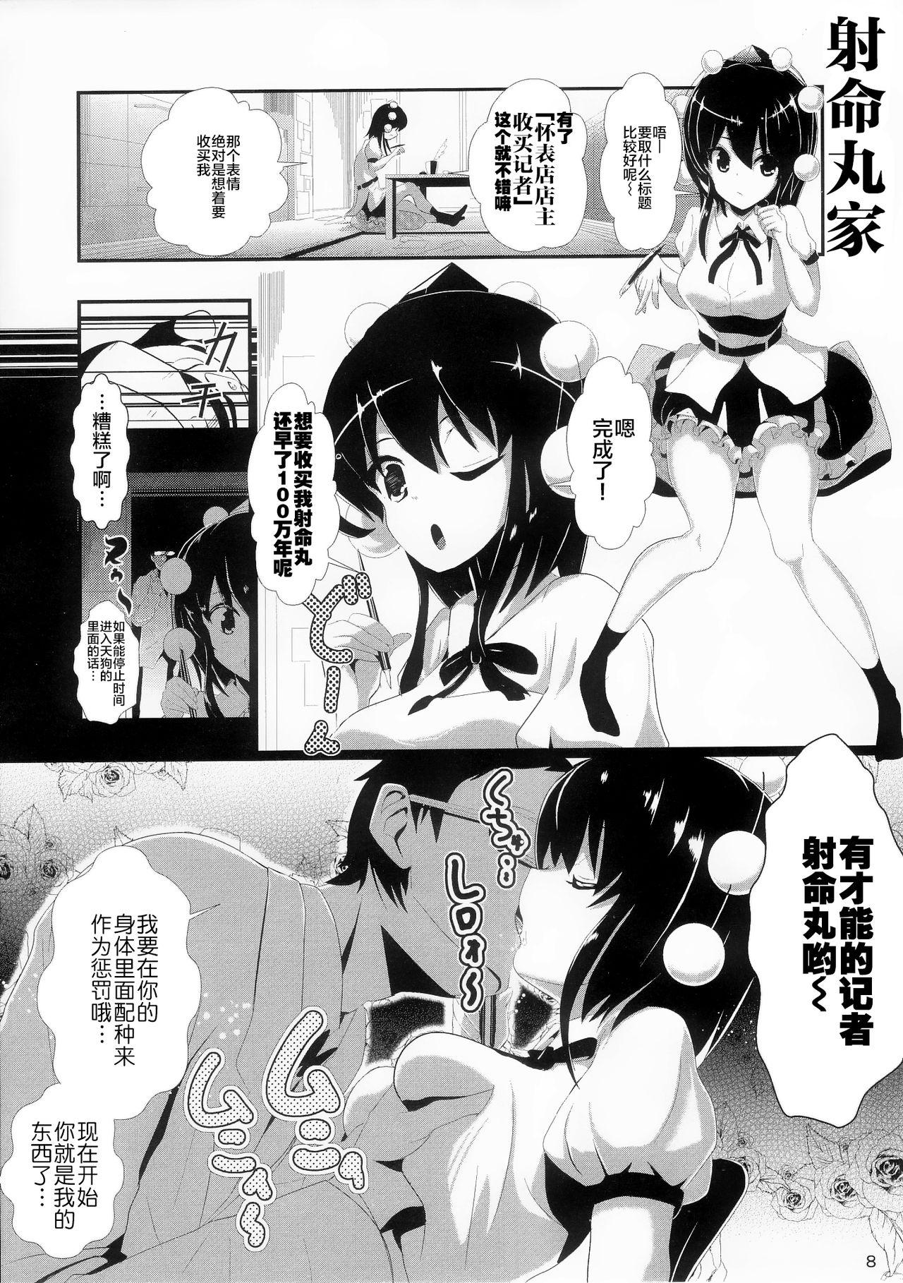 東方時姦 4 射命丸文[背徳漢 (背徳漢)]  (東方Project) [中国翻訳](18页)