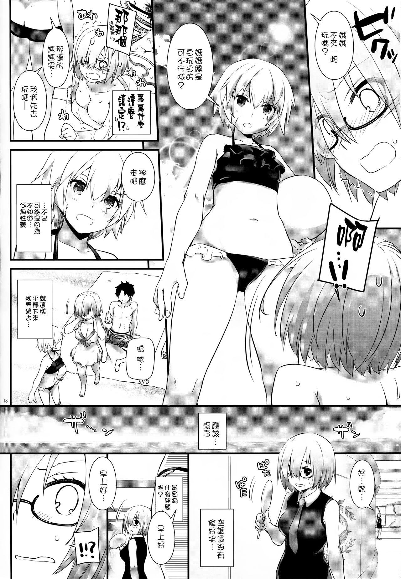 D.L. action 116(C92) [Digital Lover (なかじまゆか)]  (Fate／Grand Order) [中国翻訳](36页)