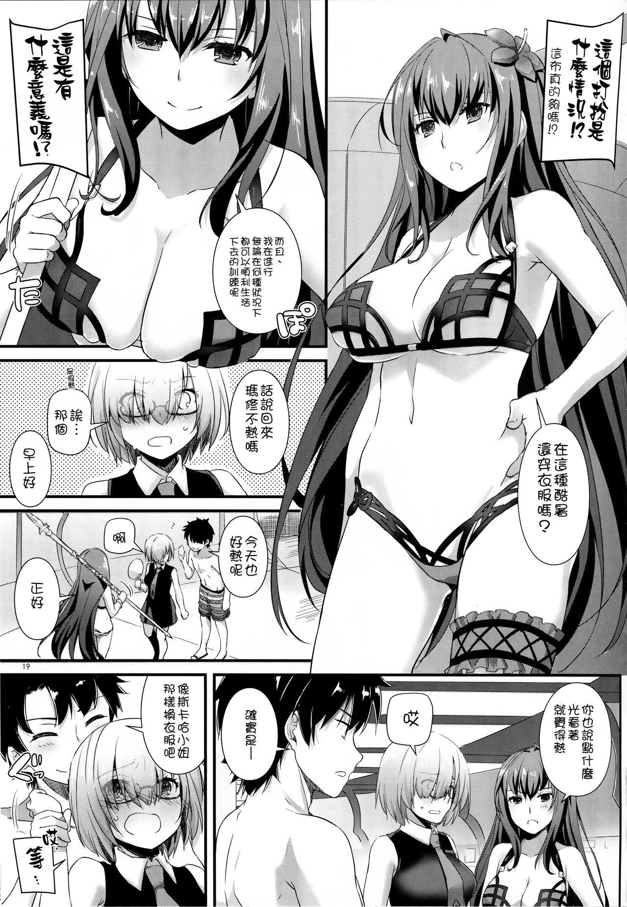 D.L. action 116(C92) [Digital Lover (なかじまゆか)]  (Fate／Grand Order) [中国翻訳](36页)