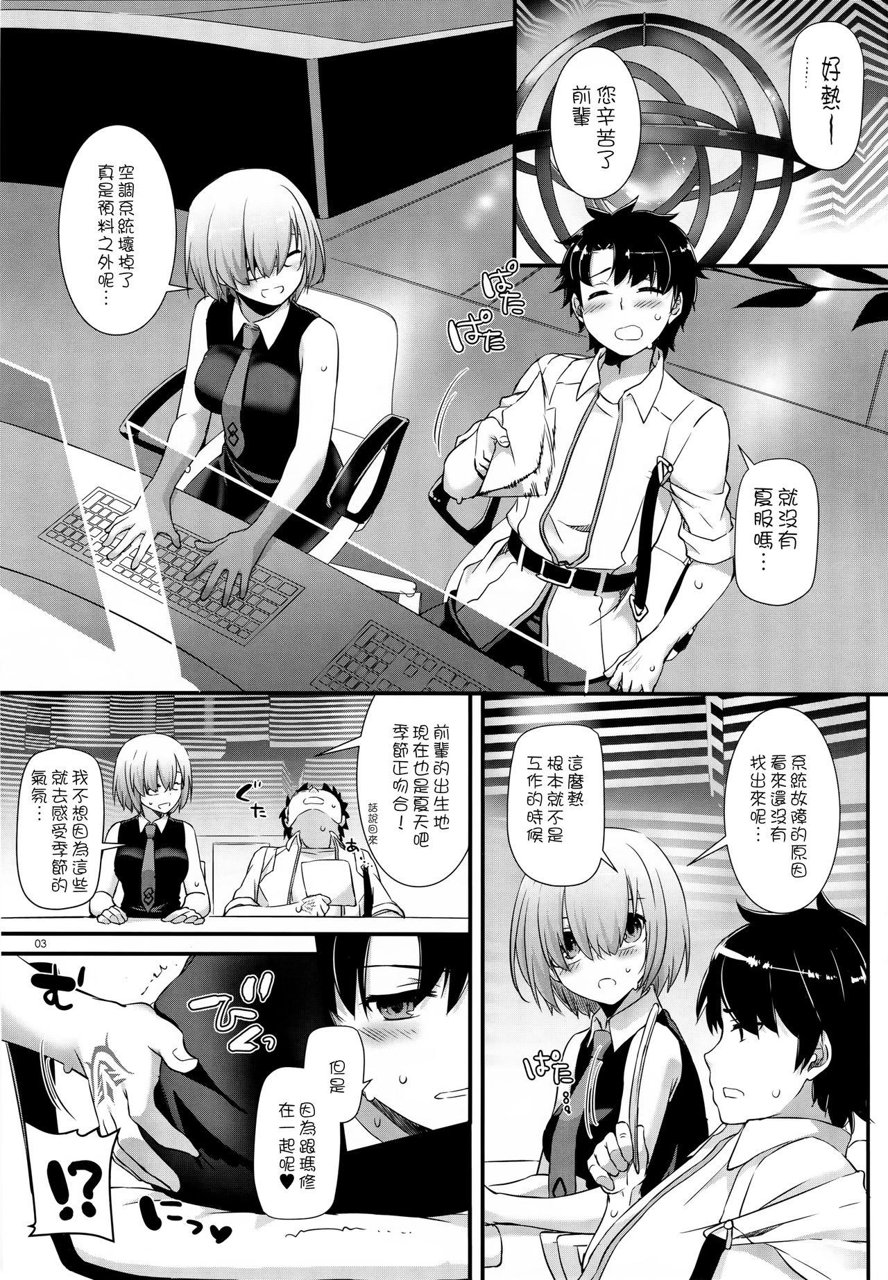 D.L. action 116(C92) [Digital Lover (なかじまゆか)]  (Fate／Grand Order) [中国翻訳](36页)