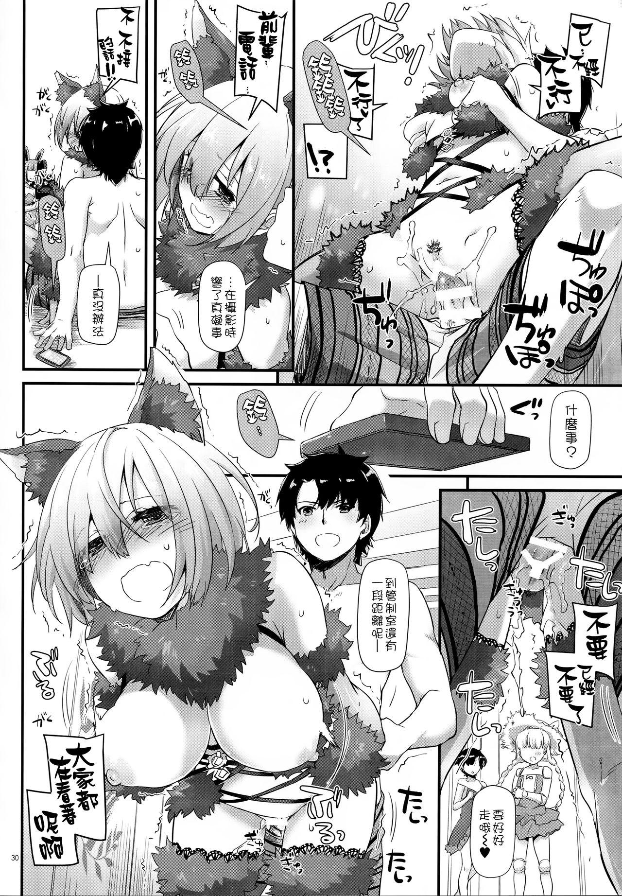 D.L. action 116(C92) [Digital Lover (なかじまゆか)]  (Fate／Grand Order) [中国翻訳](36页)