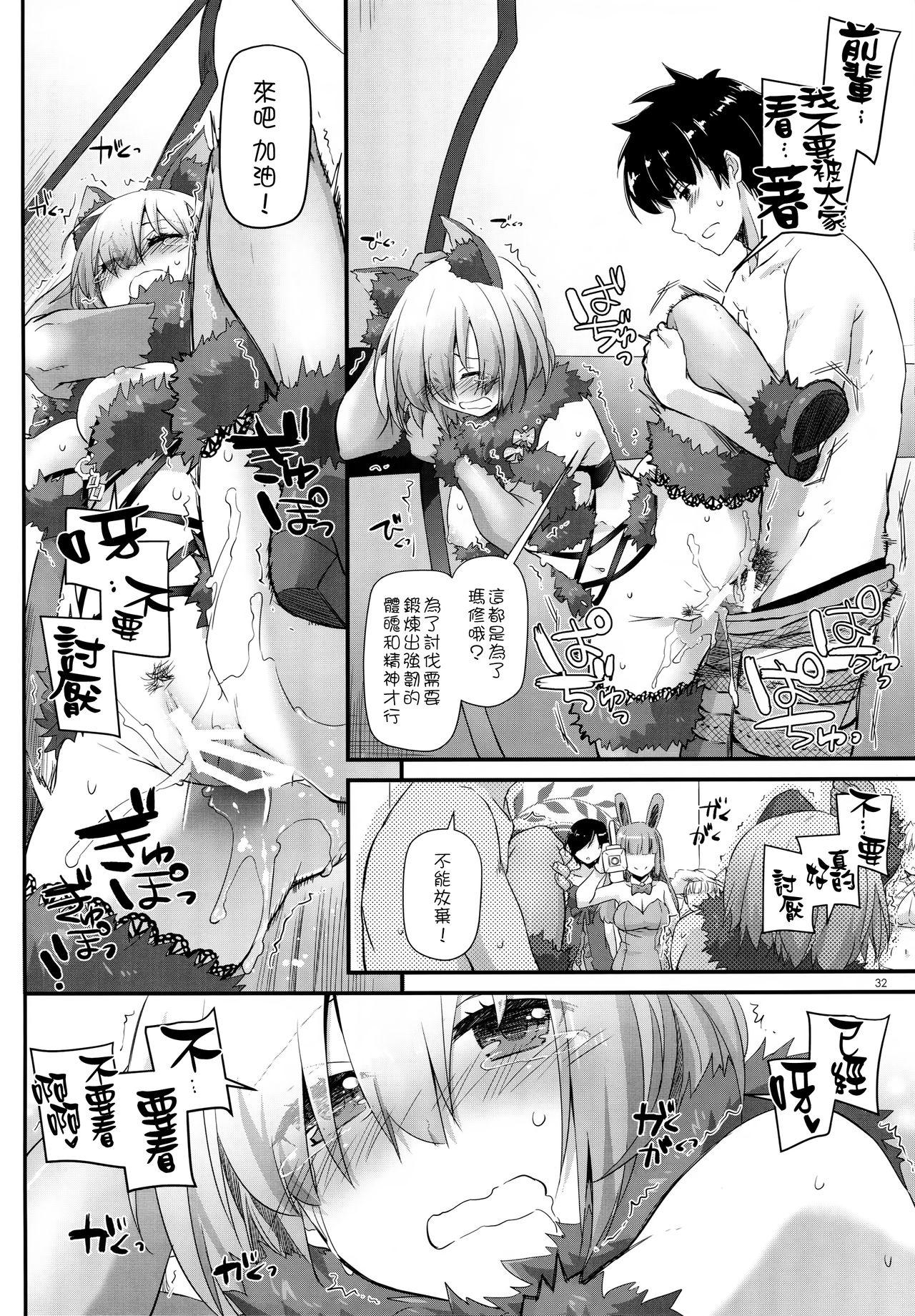 D.L. action 116(C92) [Digital Lover (なかじまゆか)]  (Fate／Grand Order) [中国翻訳](36页)