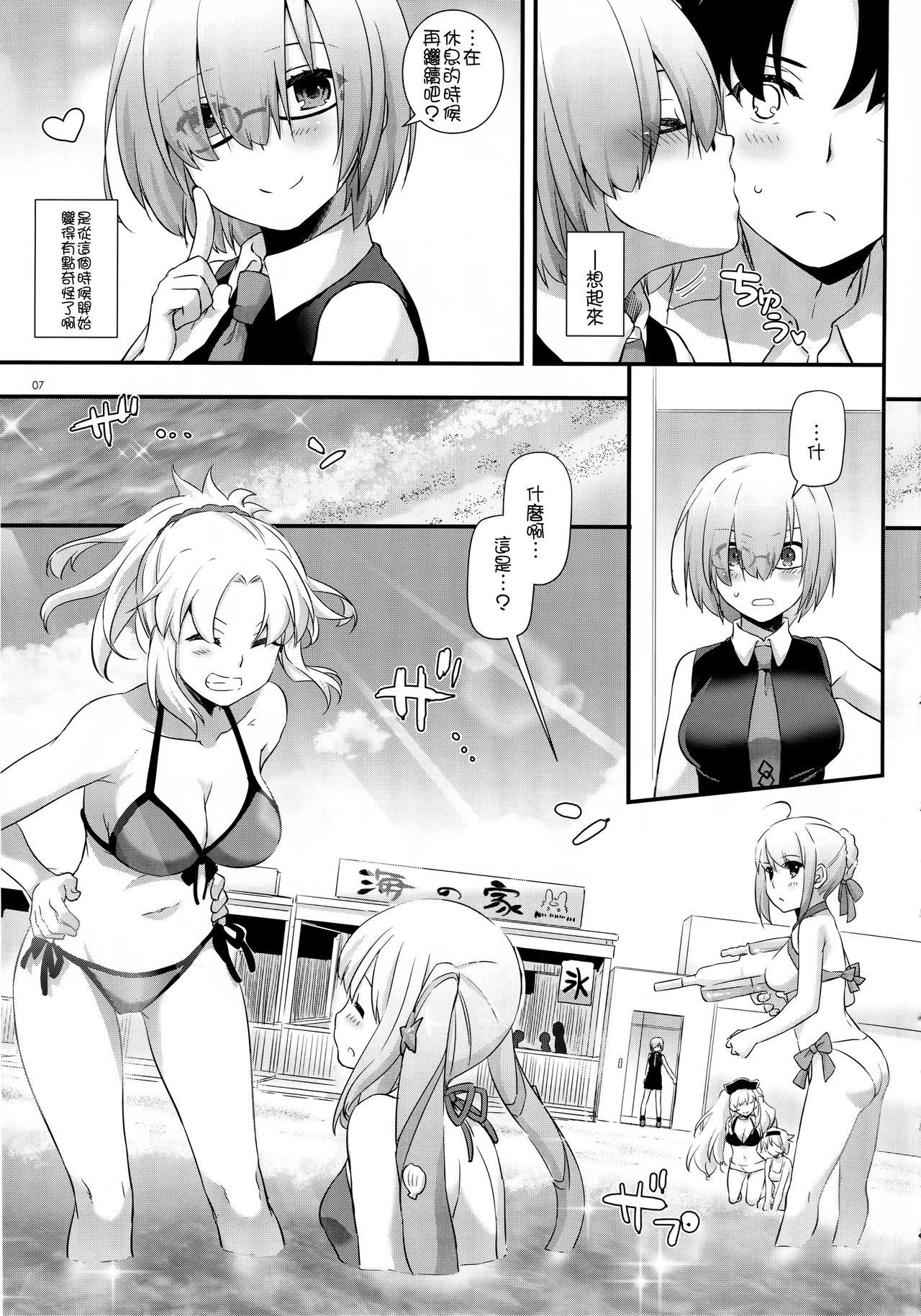 D.L. action 116(C92) [Digital Lover (なかじまゆか)]  (Fate／Grand Order) [中国翻訳](36页)