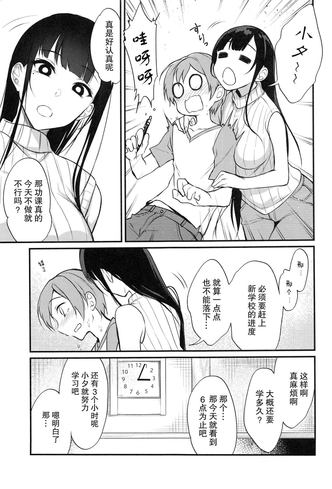 姉なるもの 5(C92) [ぽち小屋。 (ぽち。)]  (姉なるもの) [中国翻訳](27页)