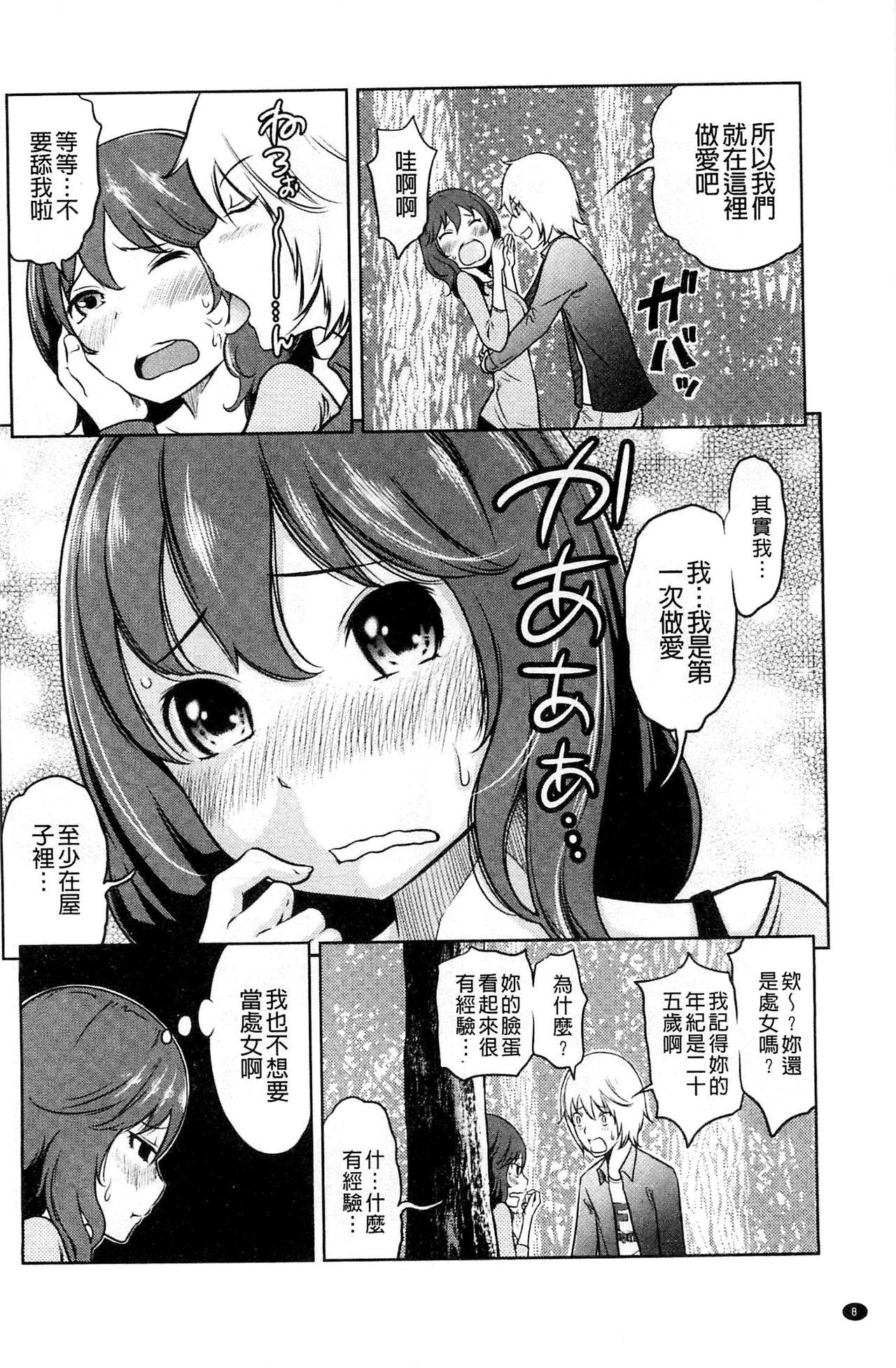 フェチられっこ[れゐぢ]  [中国翻訳](195页)