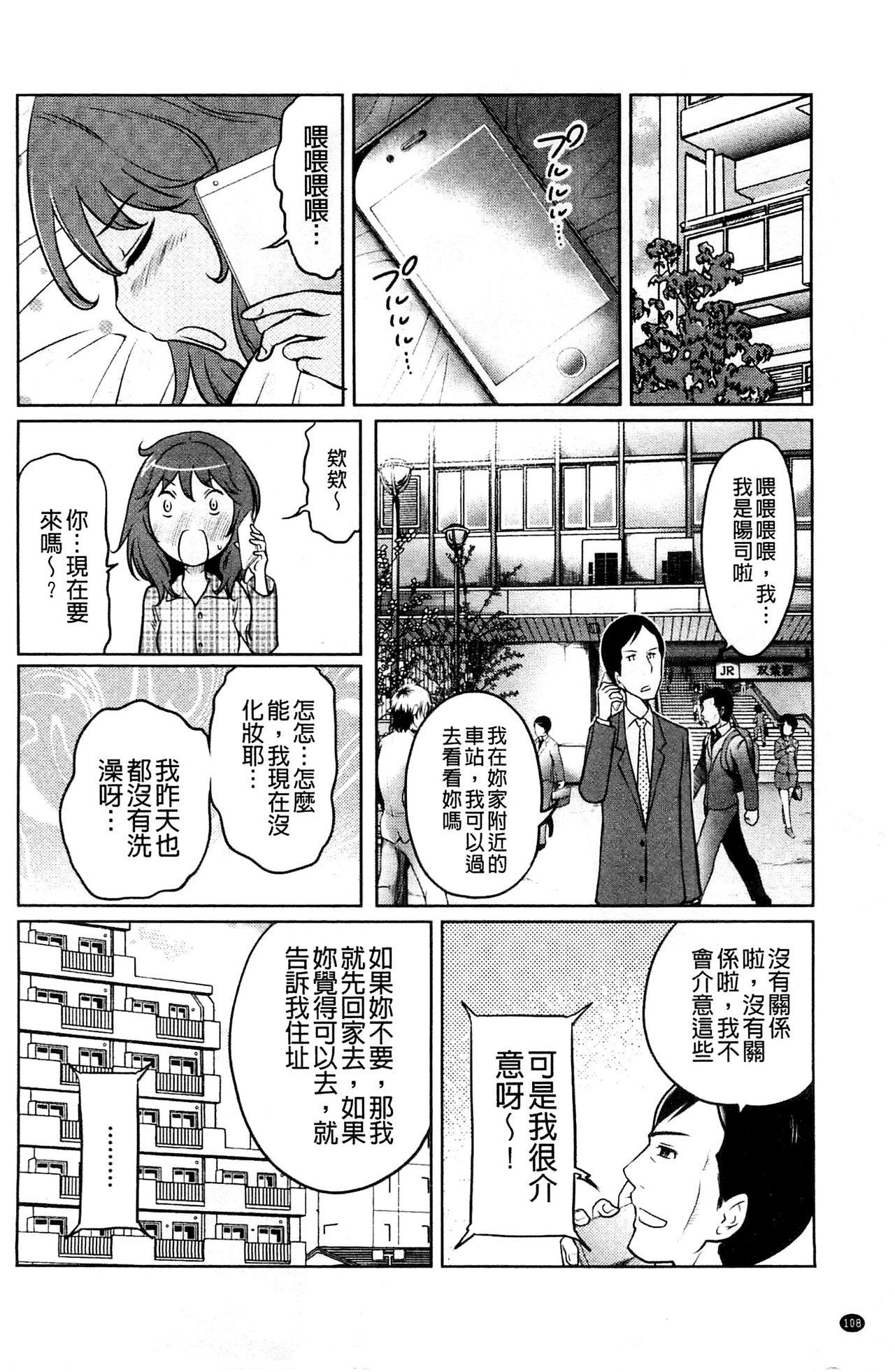 フェチられっこ[れゐぢ]  [中国翻訳](195页)