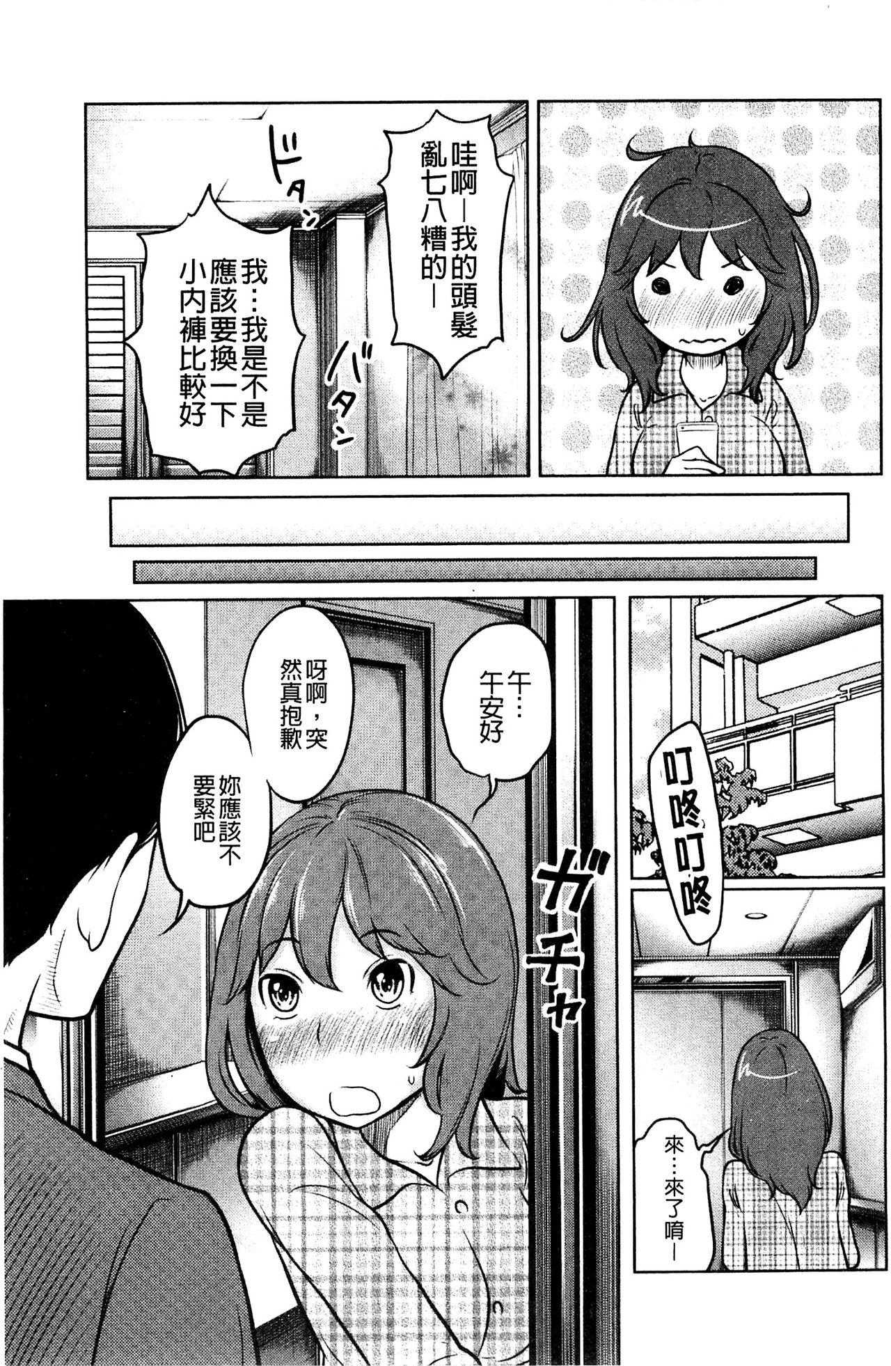 フェチられっこ[れゐぢ]  [中国翻訳](195页)