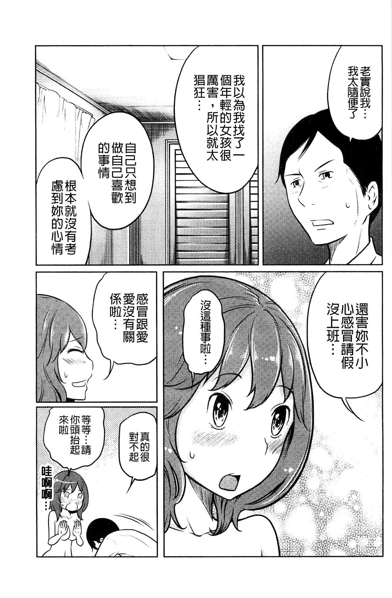 フェチられっこ[れゐぢ]  [中国翻訳](195页)