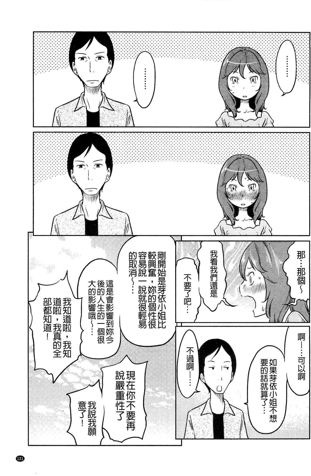 フェチられっこ[れゐぢ]  [中国翻訳](195页)