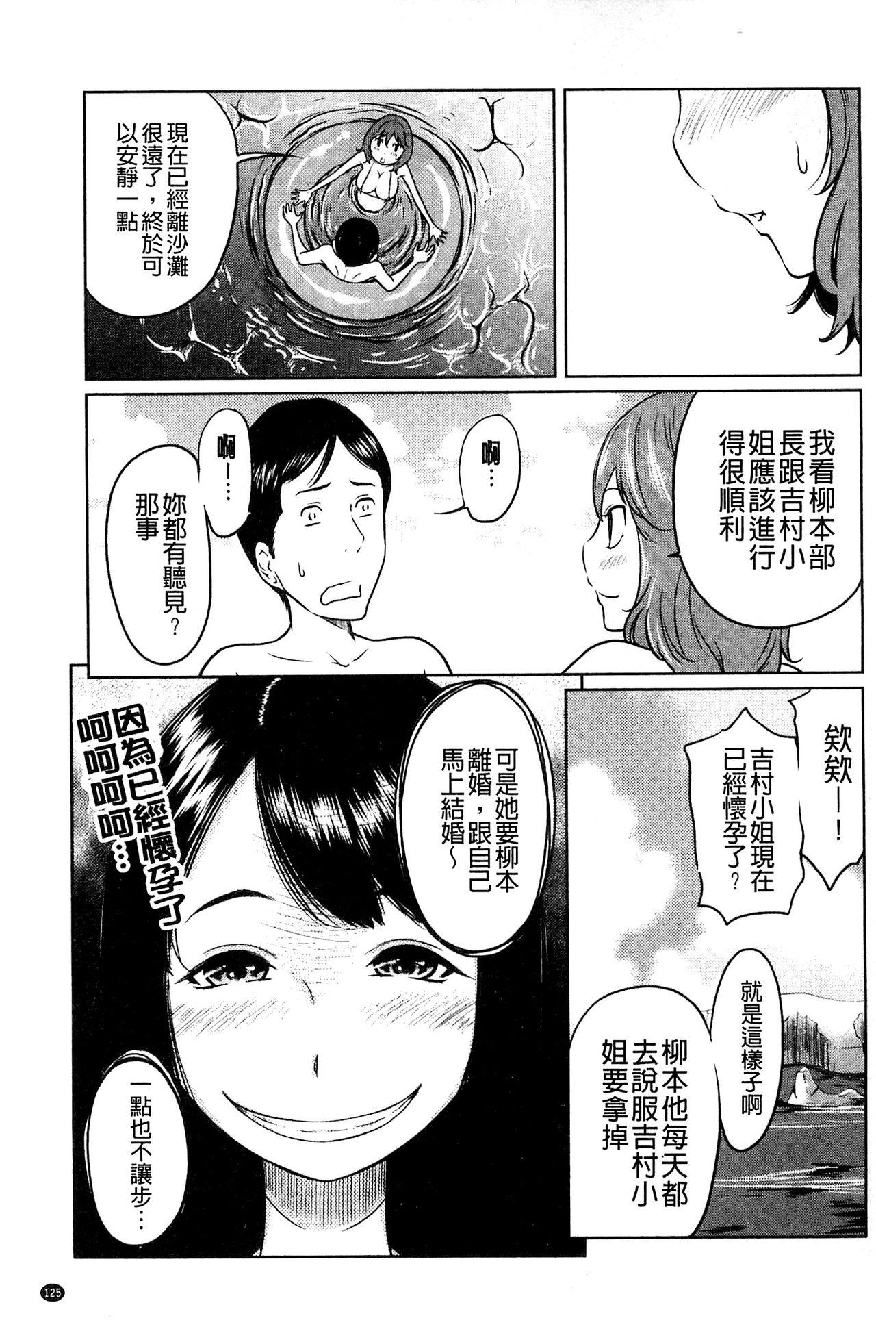 フェチられっこ[れゐぢ]  [中国翻訳](195页)