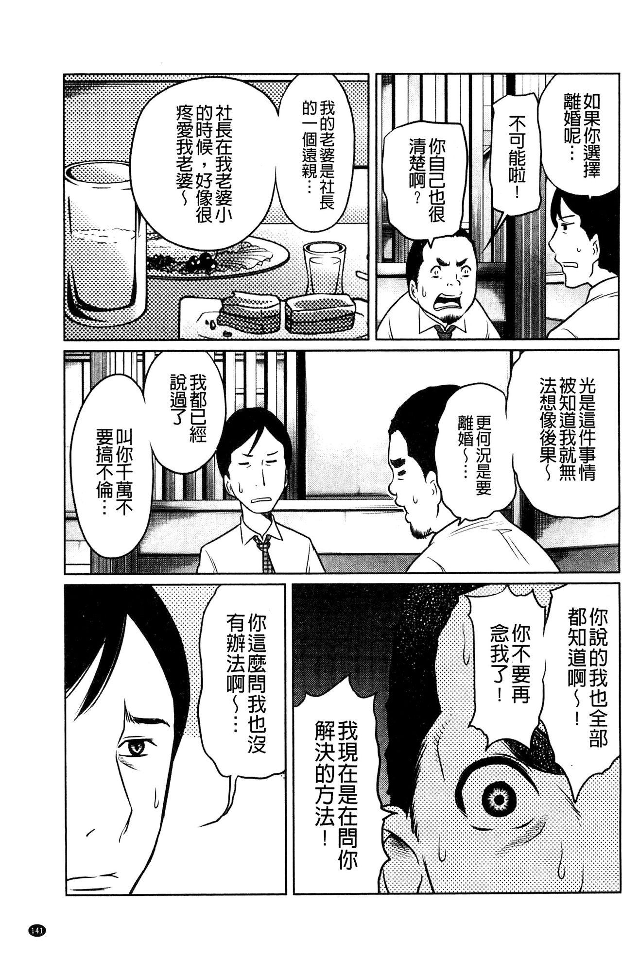 フェチられっこ[れゐぢ]  [中国翻訳](195页)