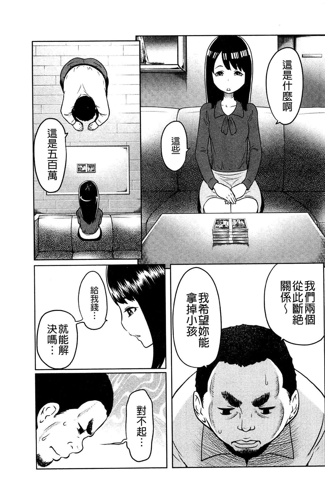 フェチられっこ[れゐぢ]  [中国翻訳](195页)