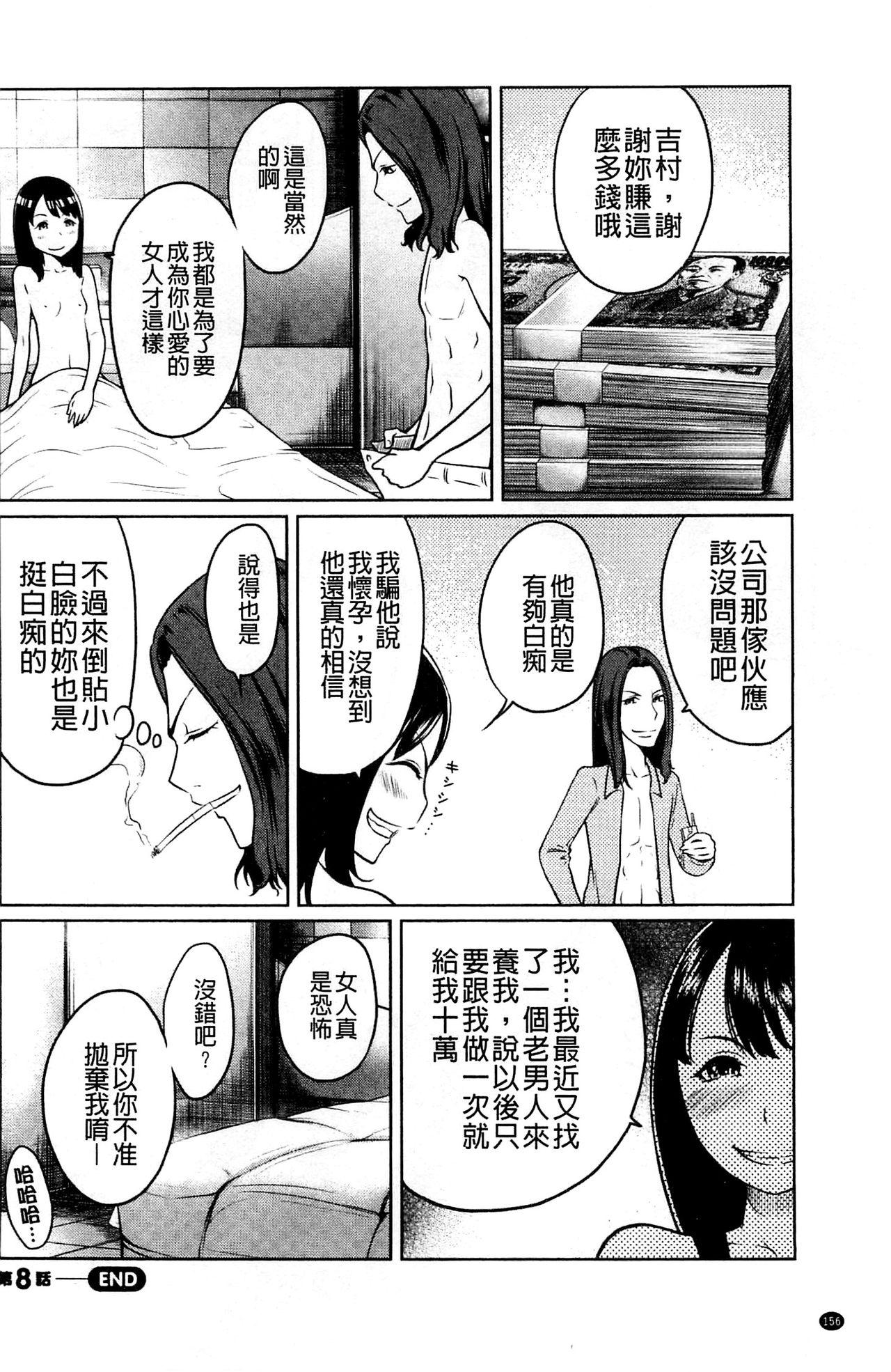 フェチられっこ[れゐぢ]  [中国翻訳](195页)