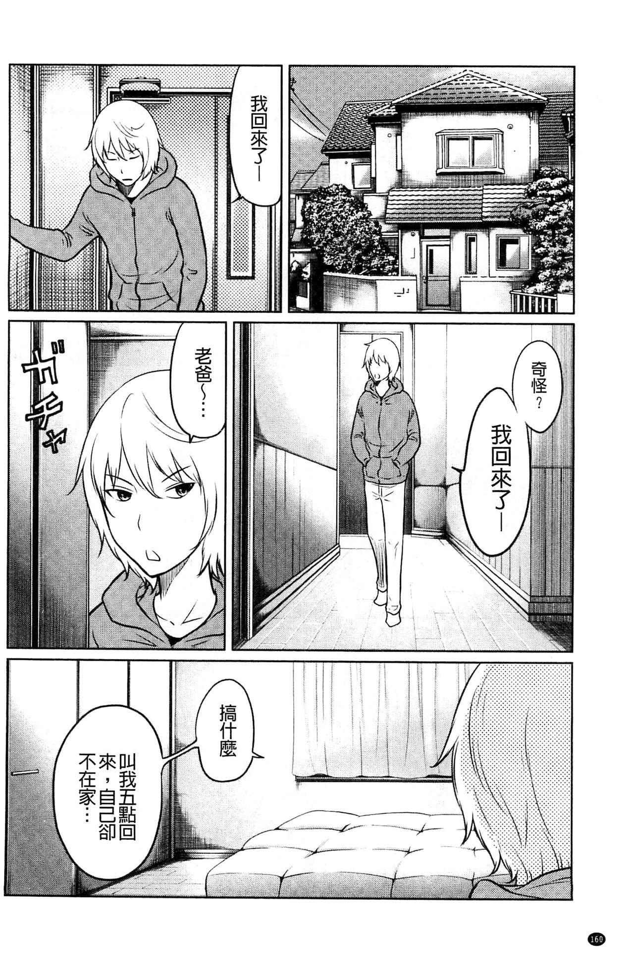 フェチられっこ[れゐぢ]  [中国翻訳](195页)