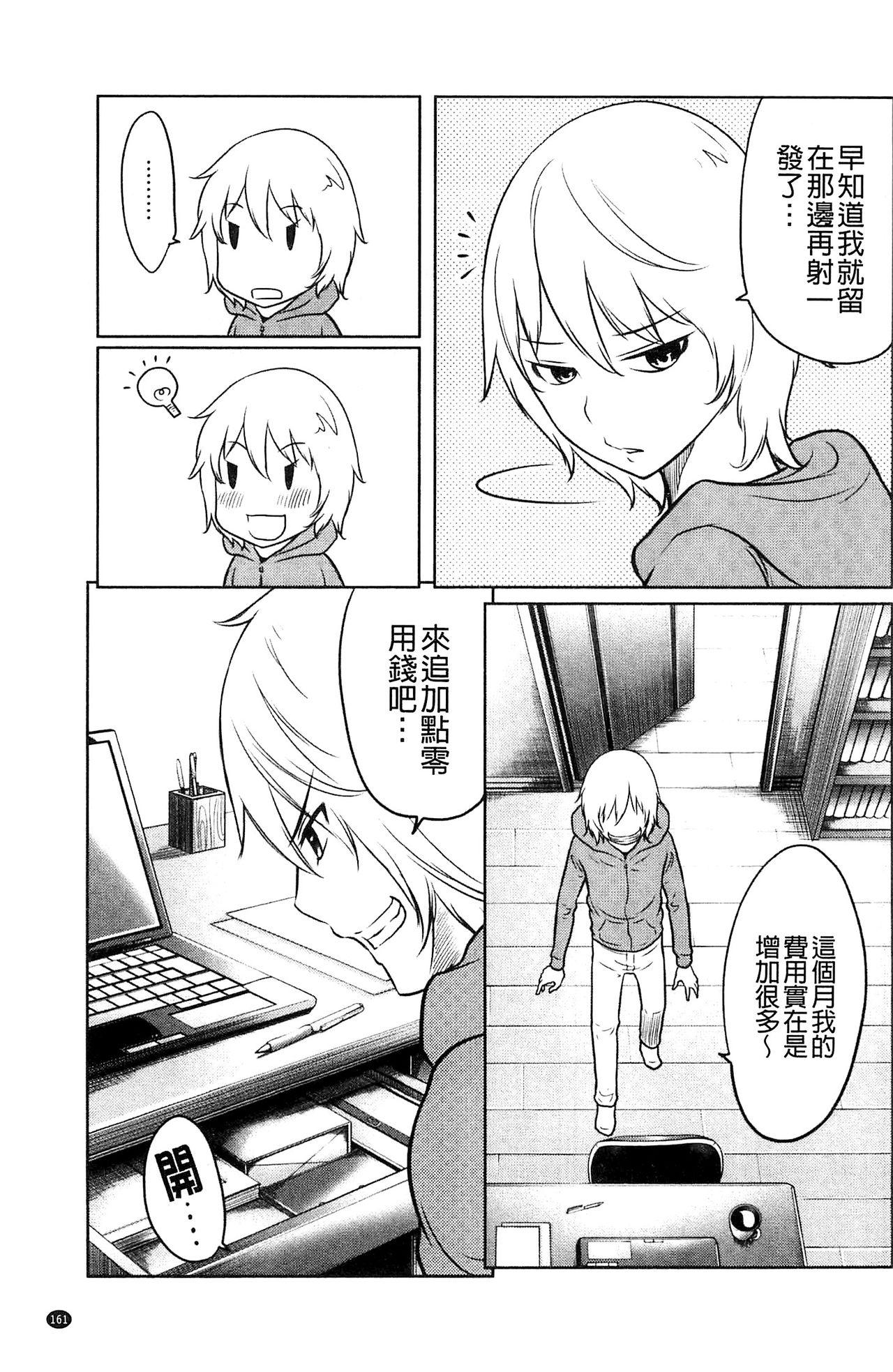 フェチられっこ[れゐぢ]  [中国翻訳](195页)